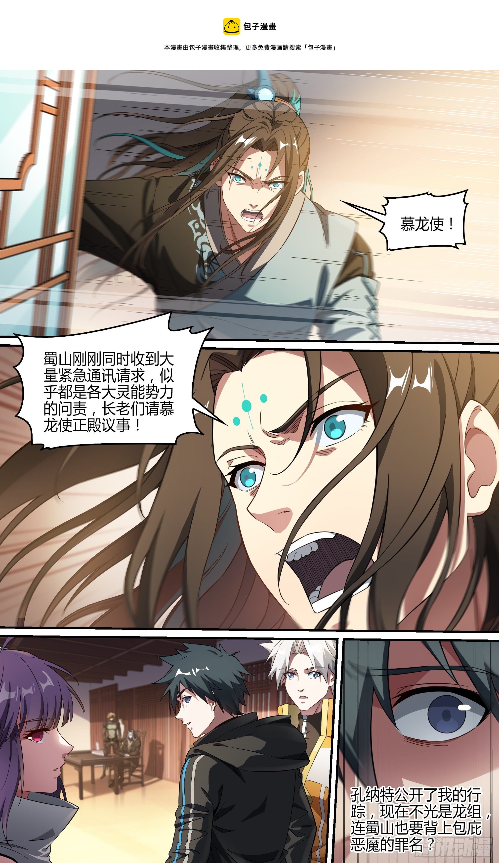 242话.破茧（一）4
