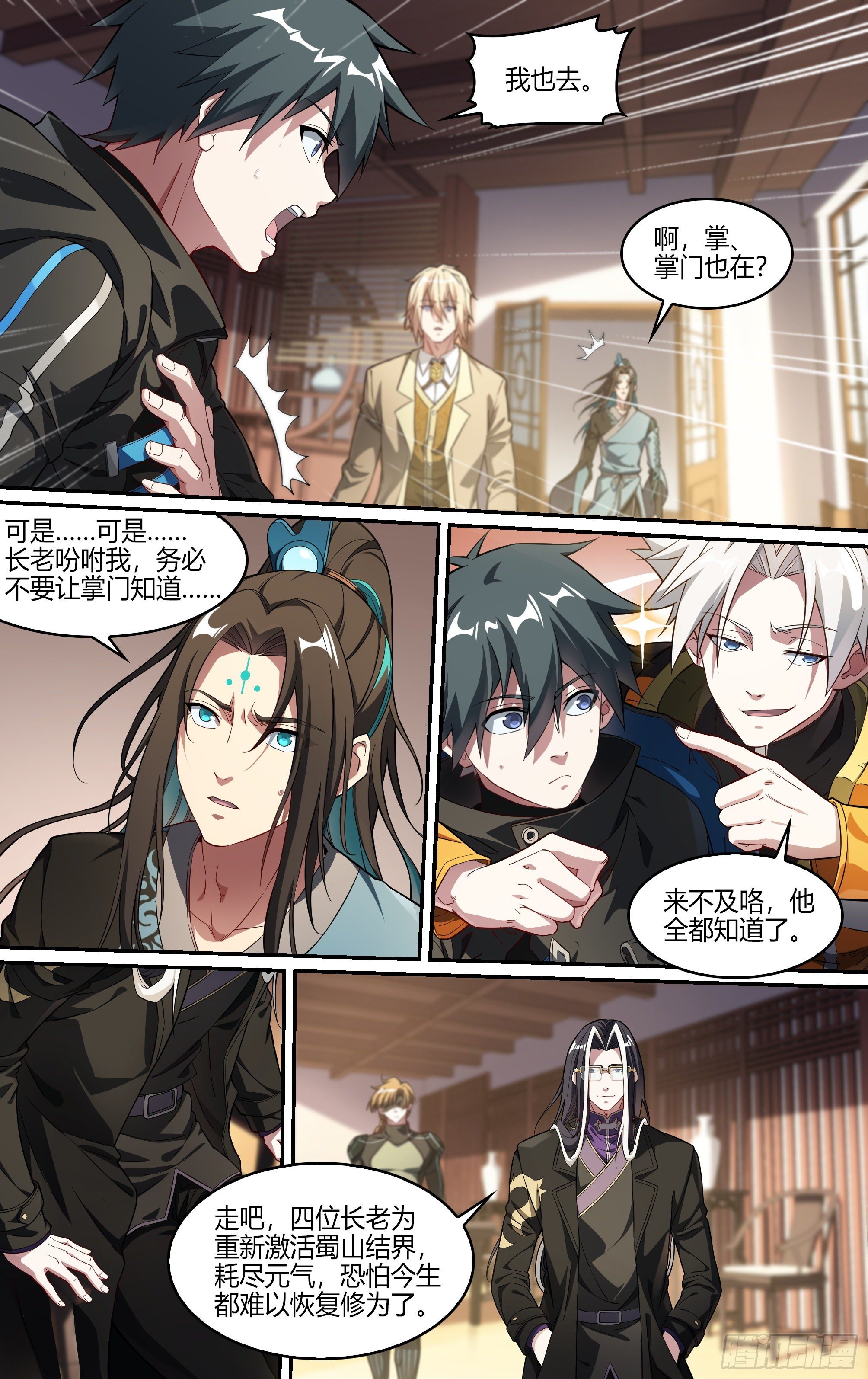 242话.破茧（一）5