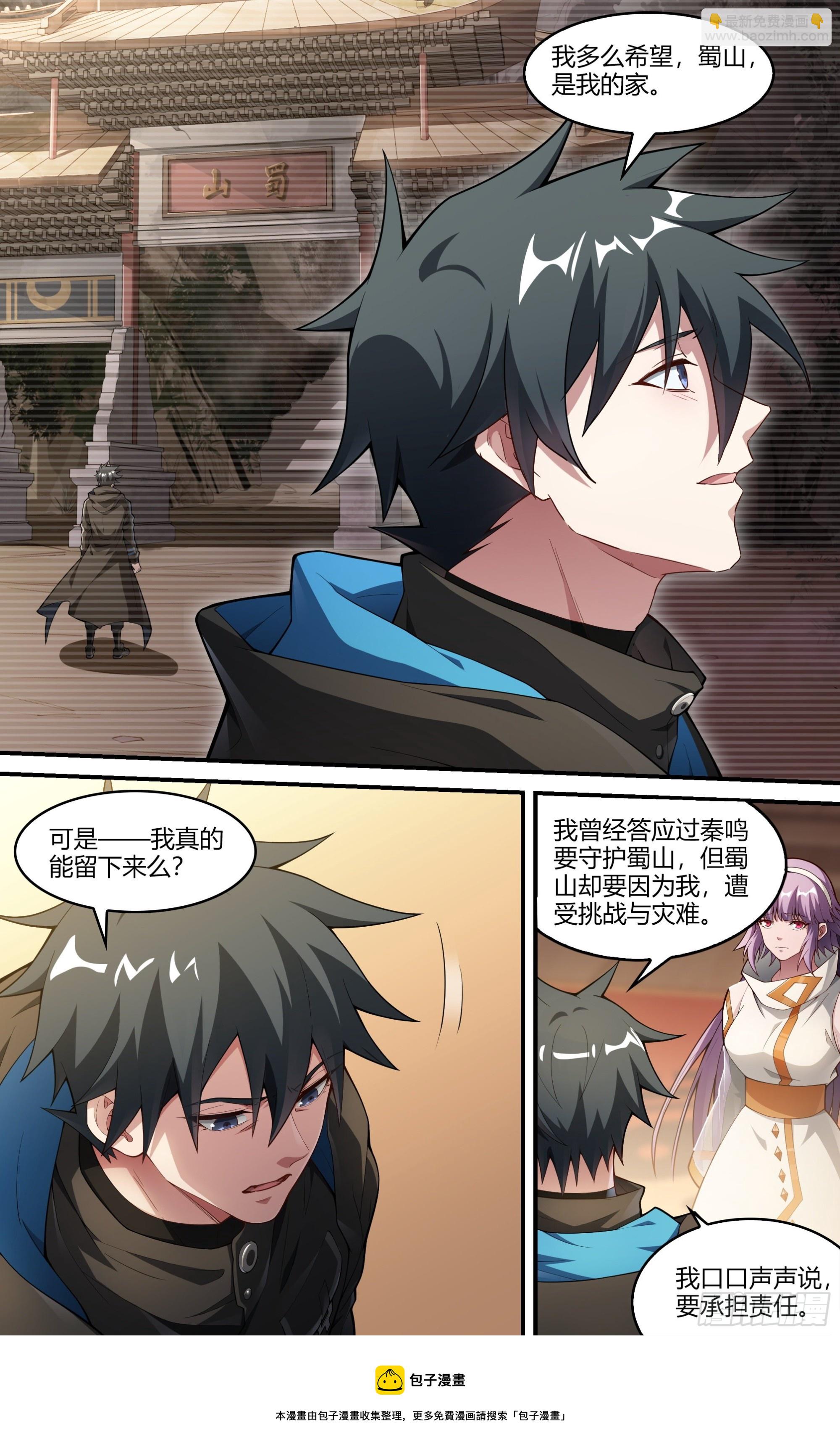 243话.破茧（二）10
