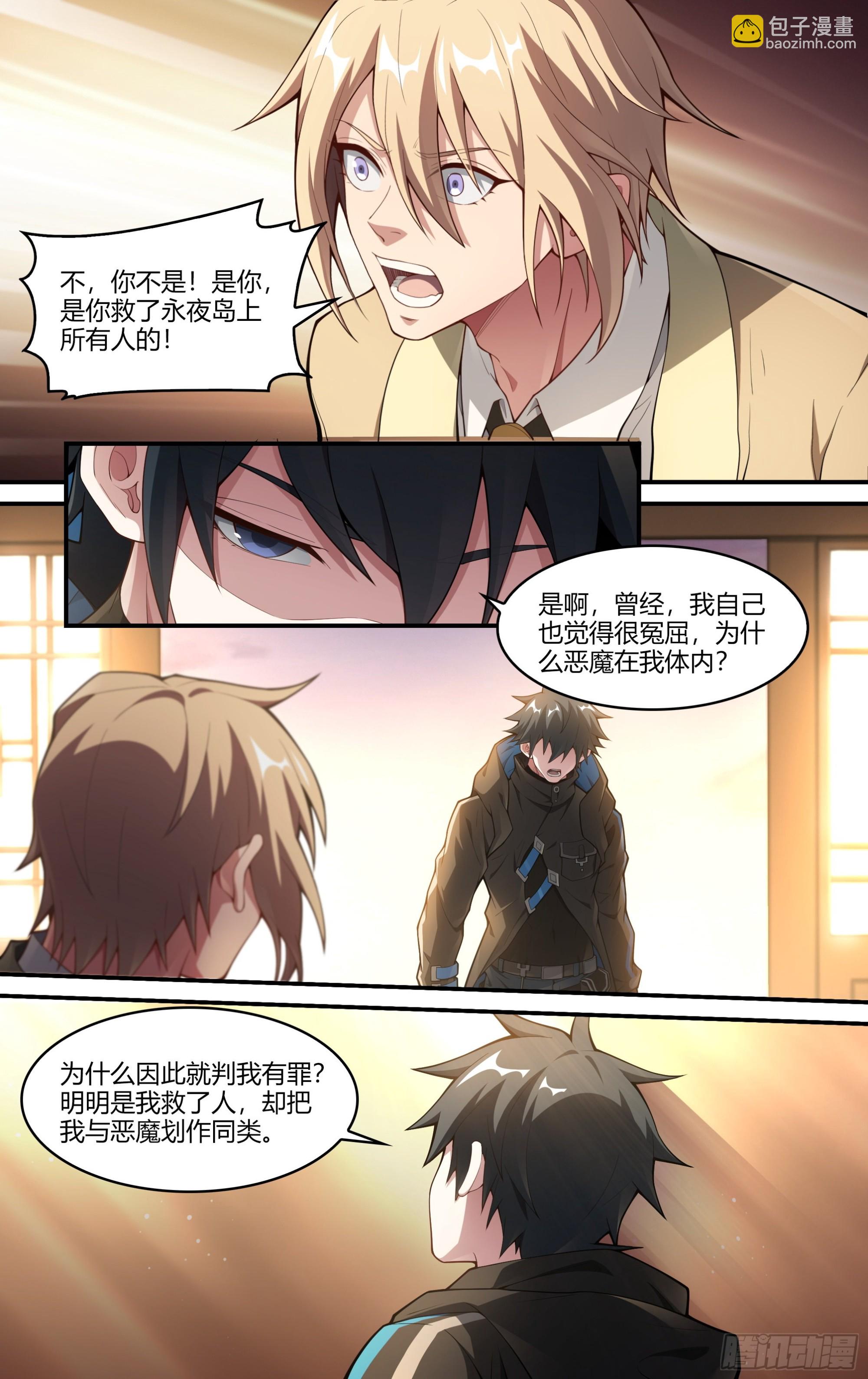 243话.破茧（二）13
