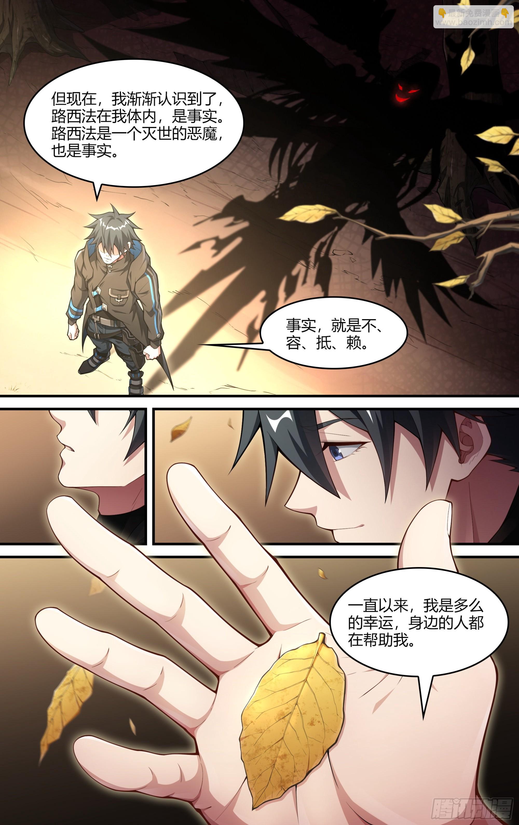 243话.破茧（二）14