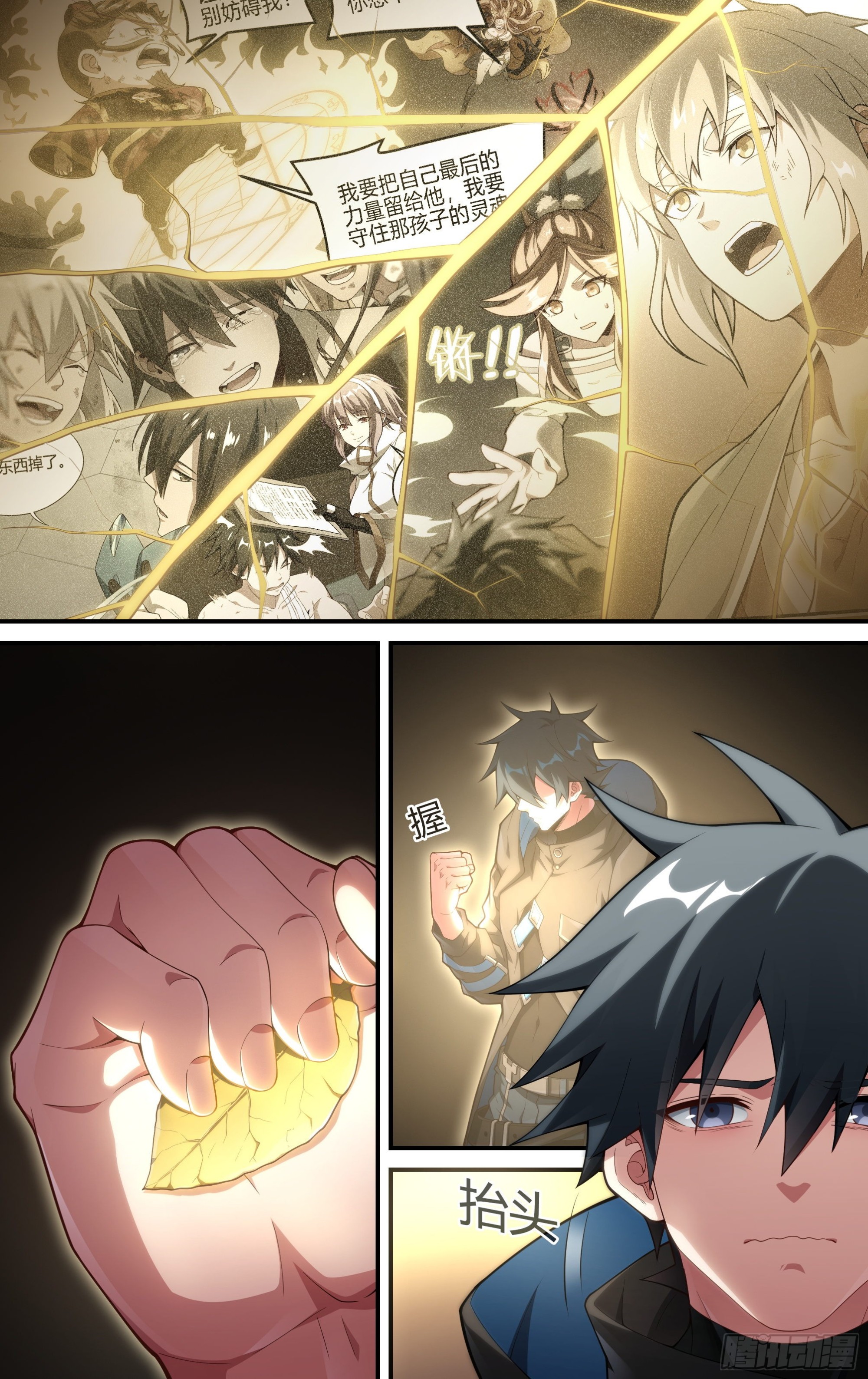 243话.破茧（二）15