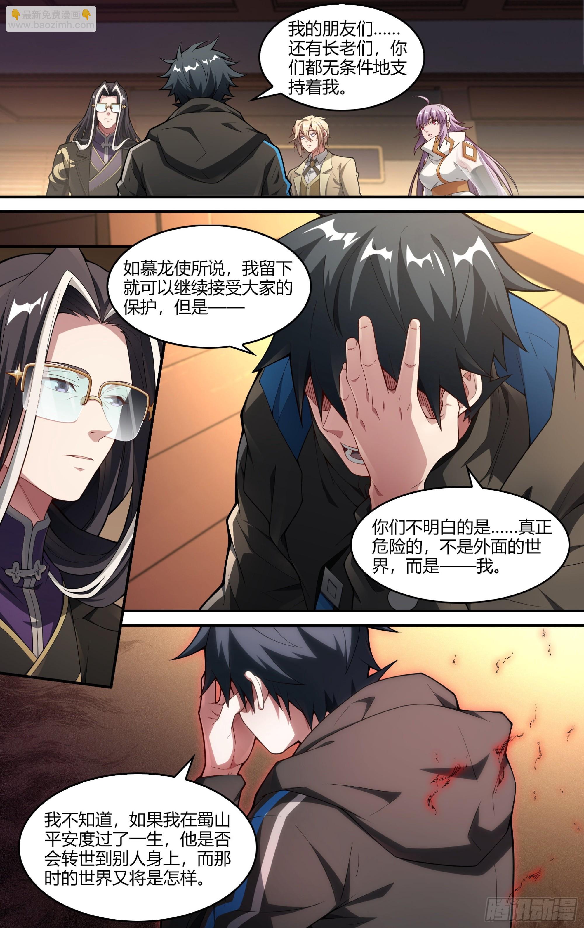 243话.破茧（二）16