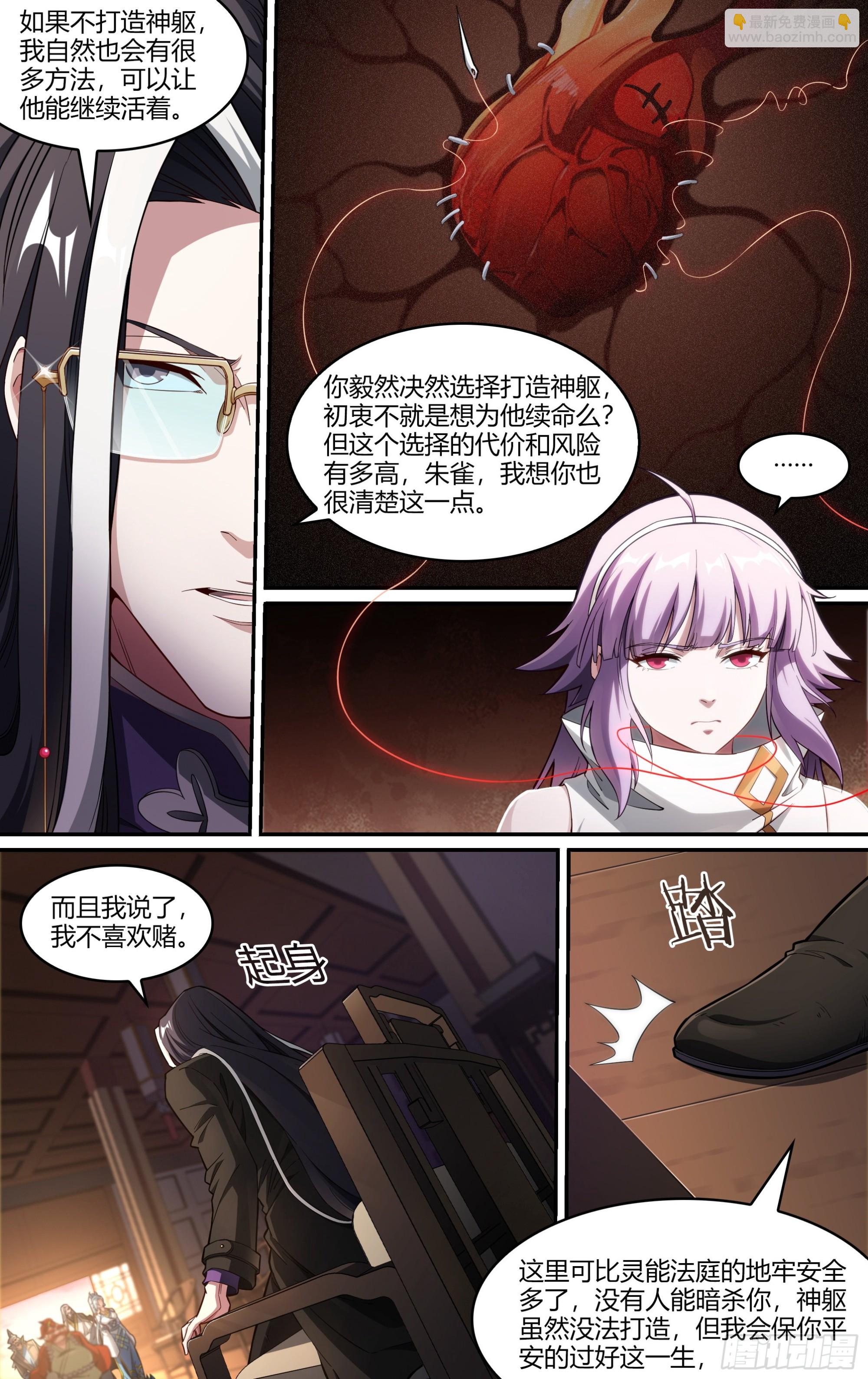 243话.破茧（二）2