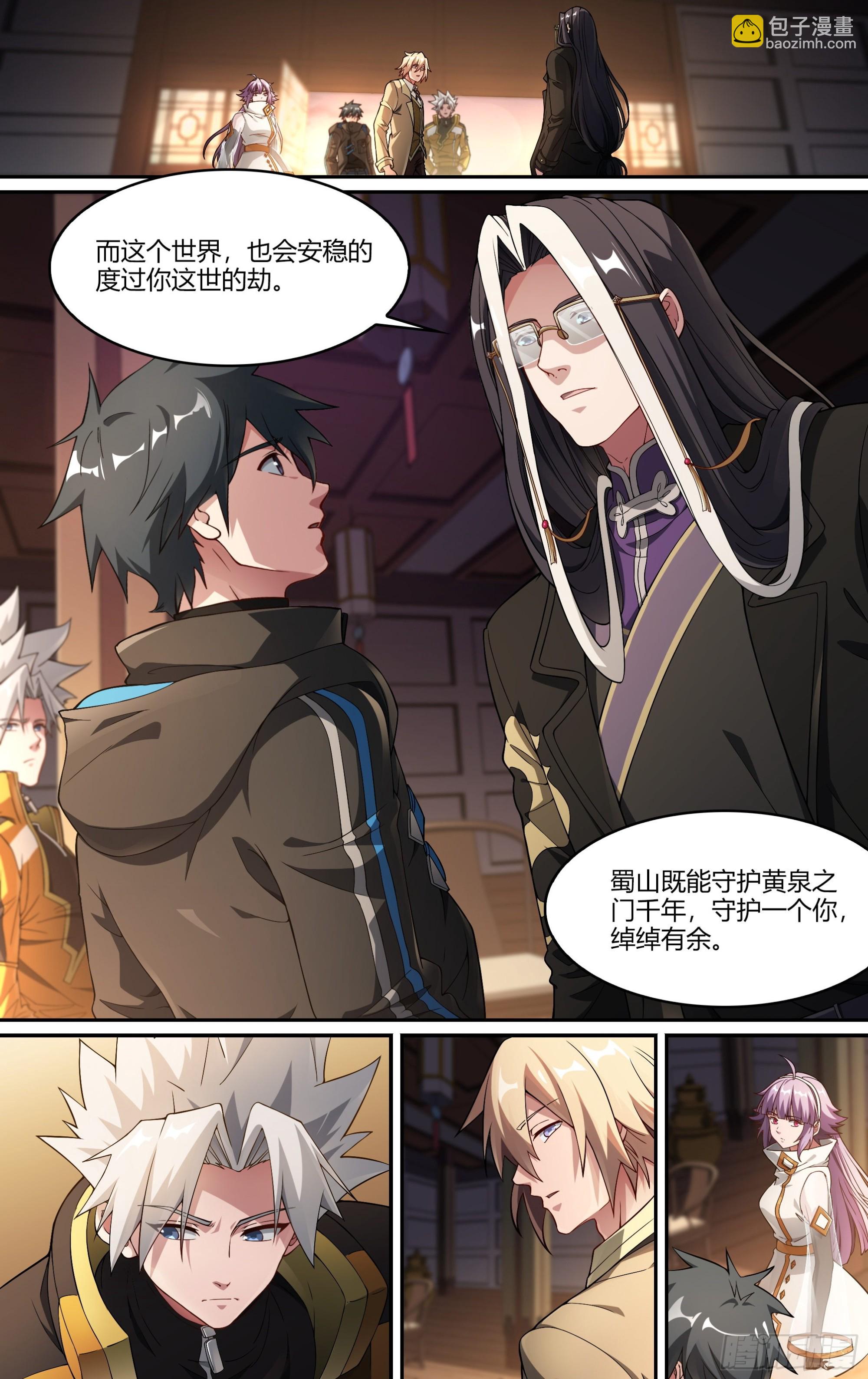 243话.破茧（二）3
