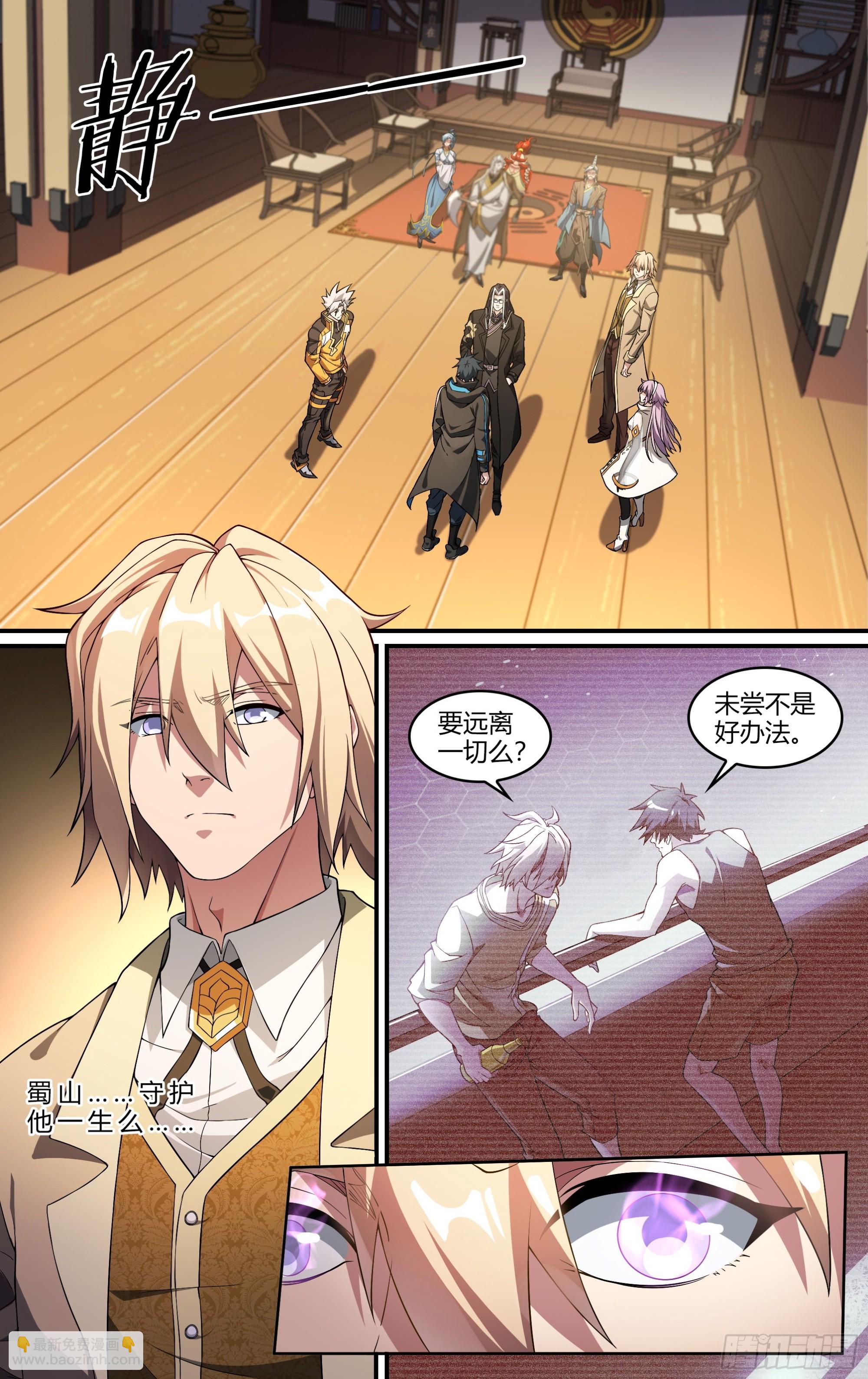 243话.破茧（二）4