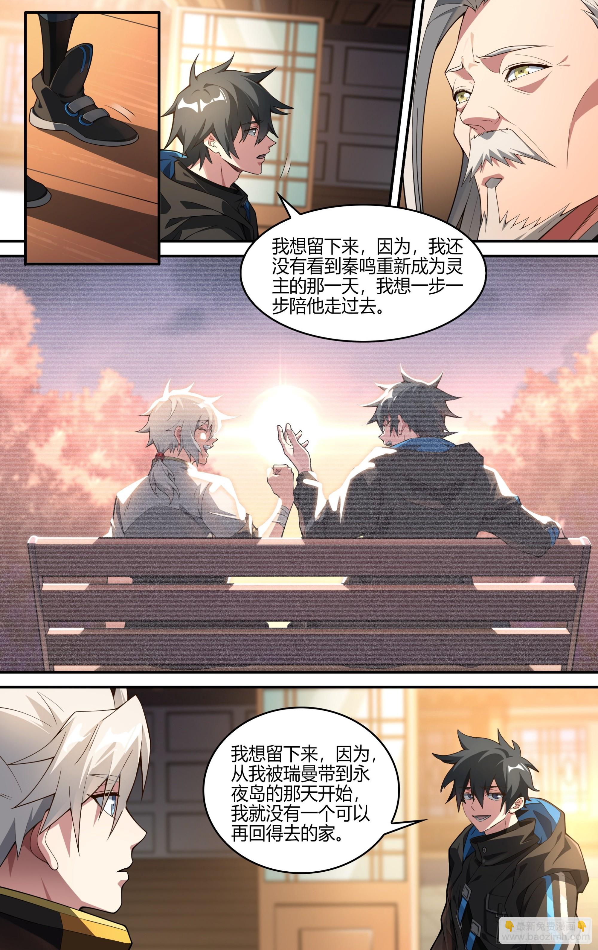 243话.破茧（二）9