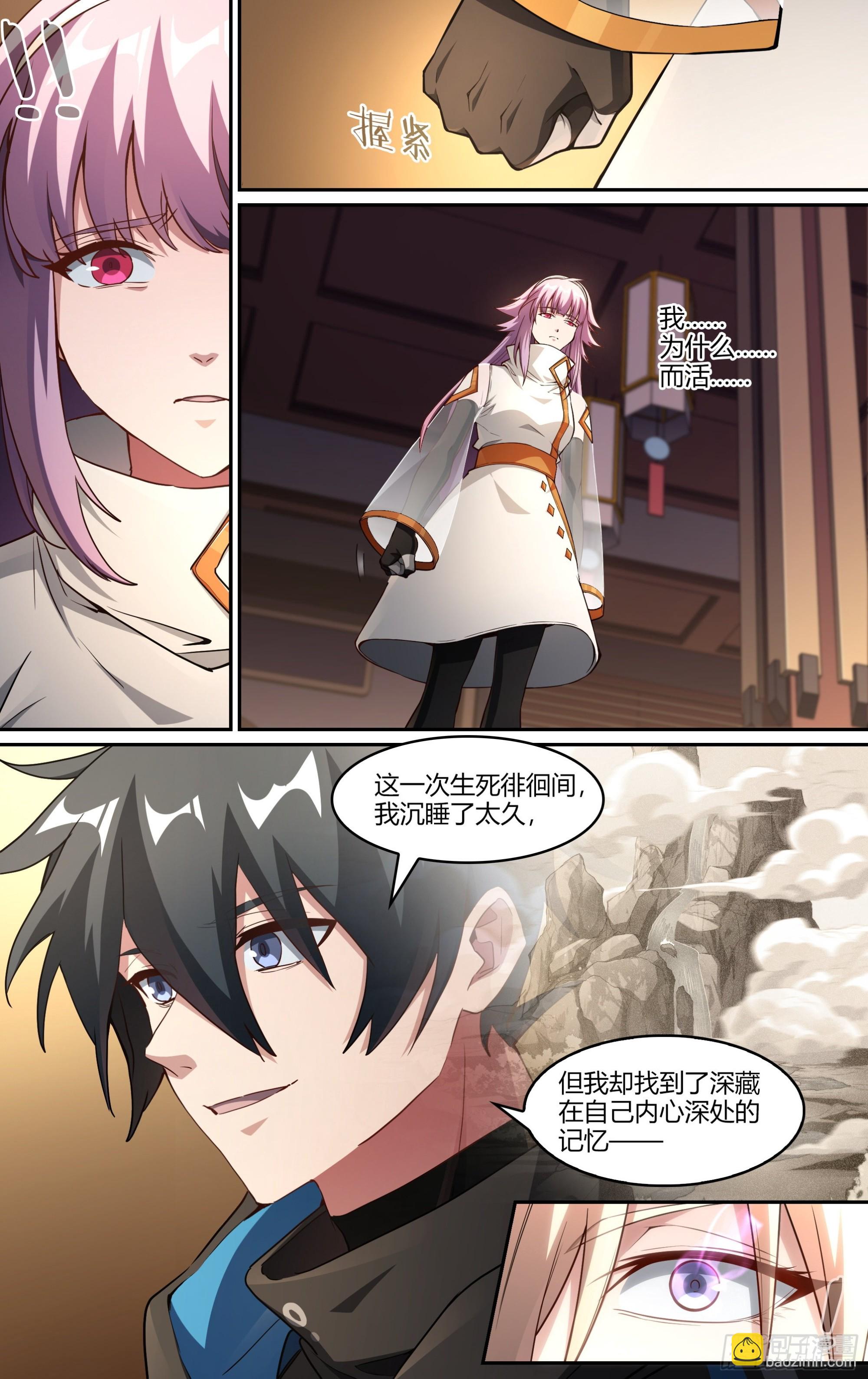 244话.破茧（三）12