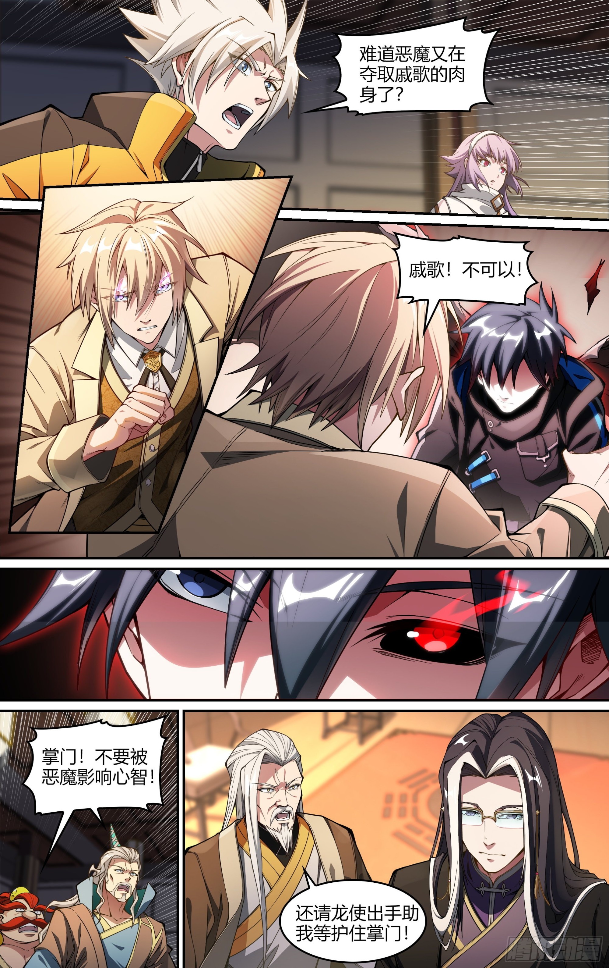 244话.破茧（三）2