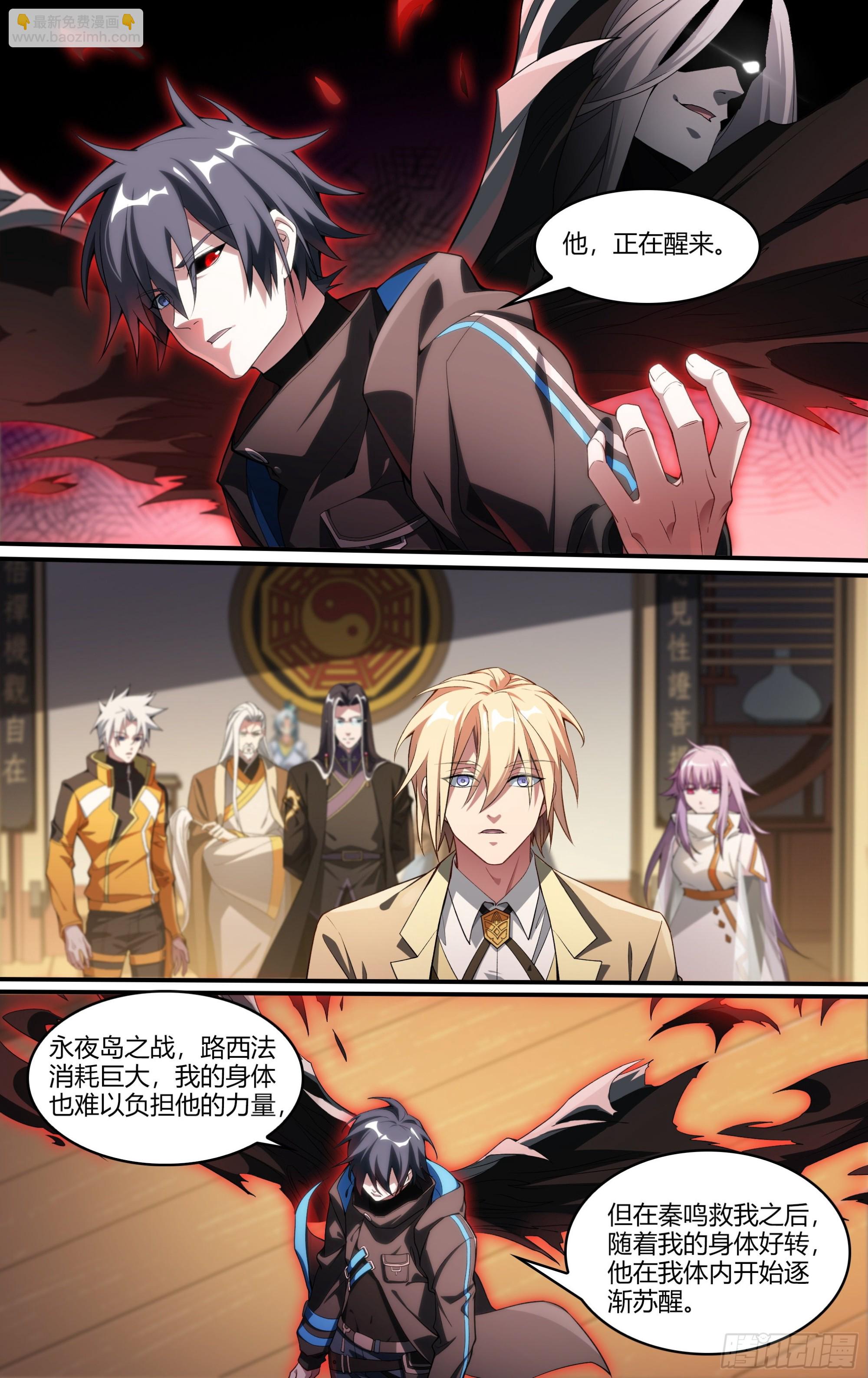 244话.破茧（三）5