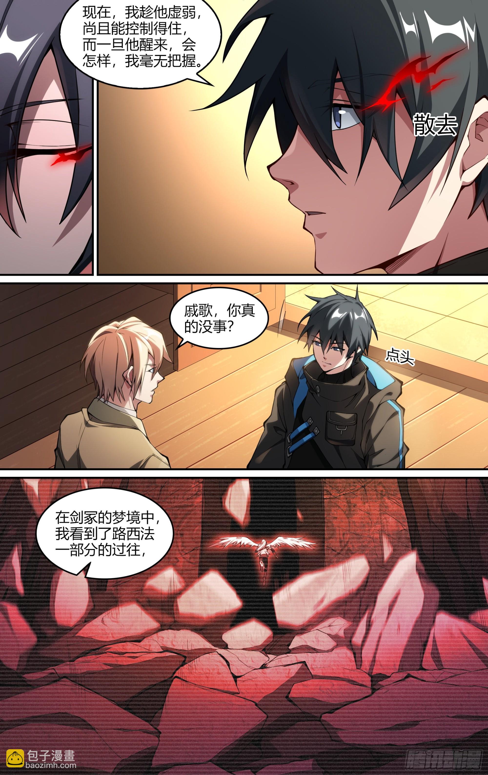 244话.破茧（三）6