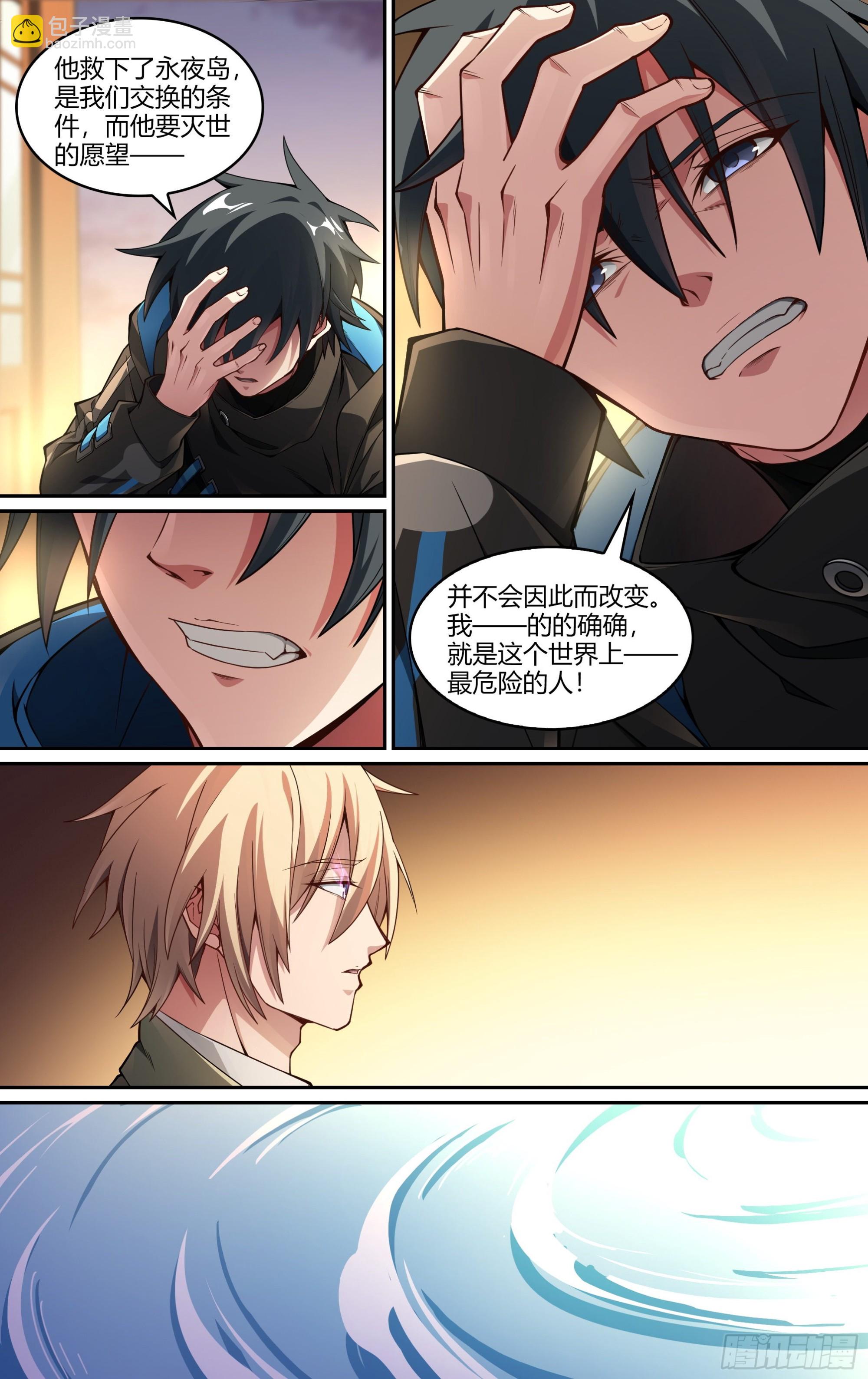 244话.破茧（三）9