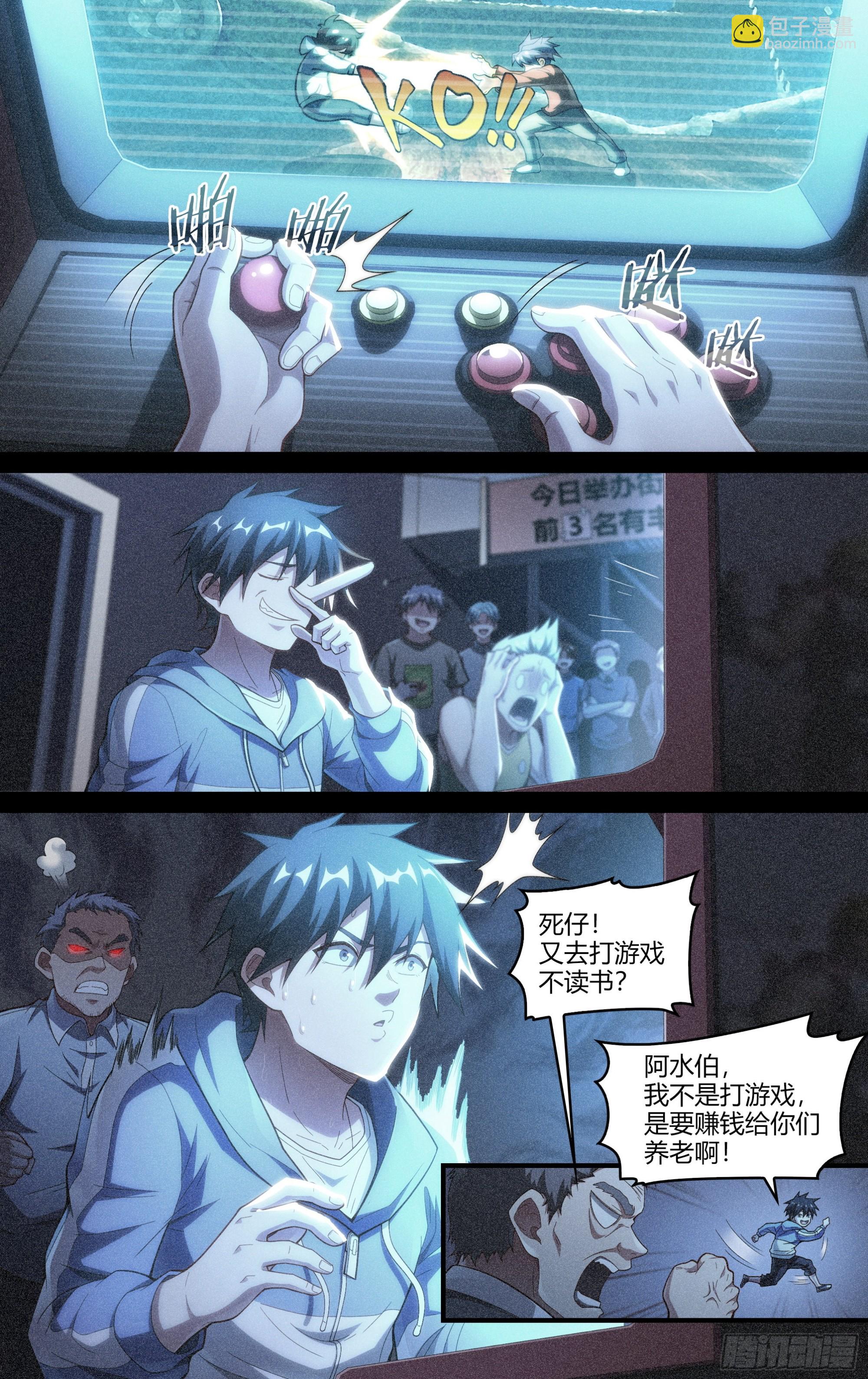 245话.破茧（四）11