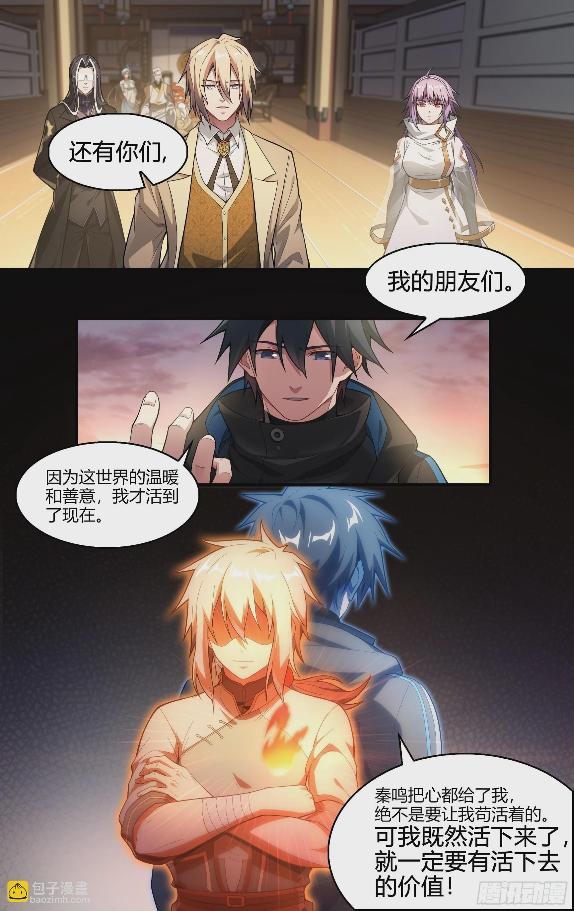 245话.破茧（四）15