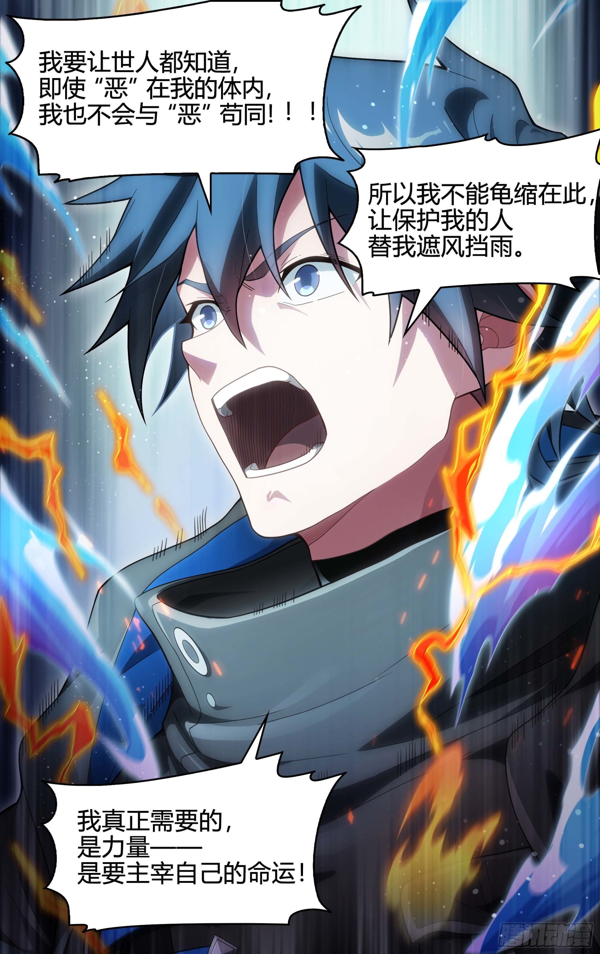 245话.破茧（四）17