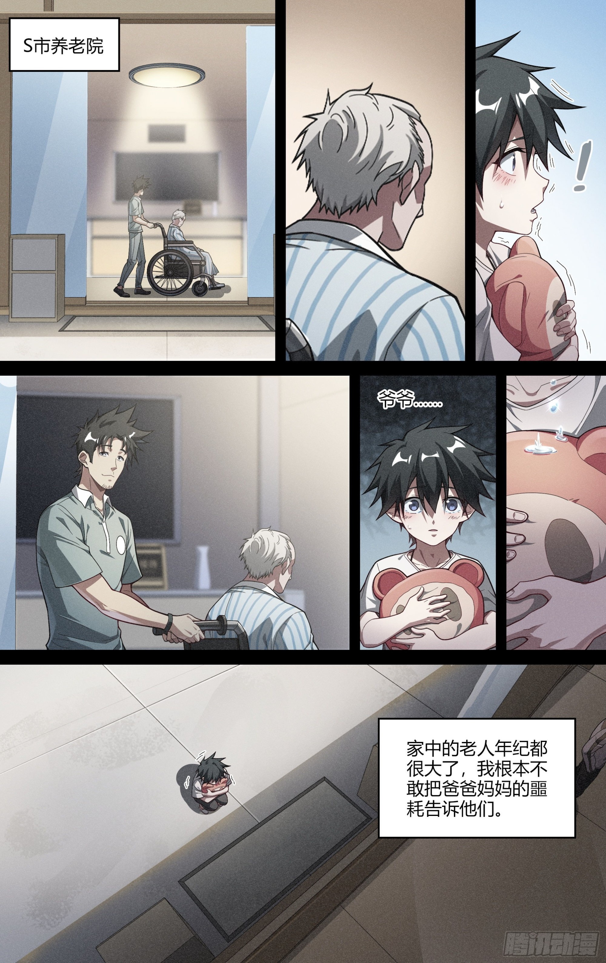 245话.破茧（四）5