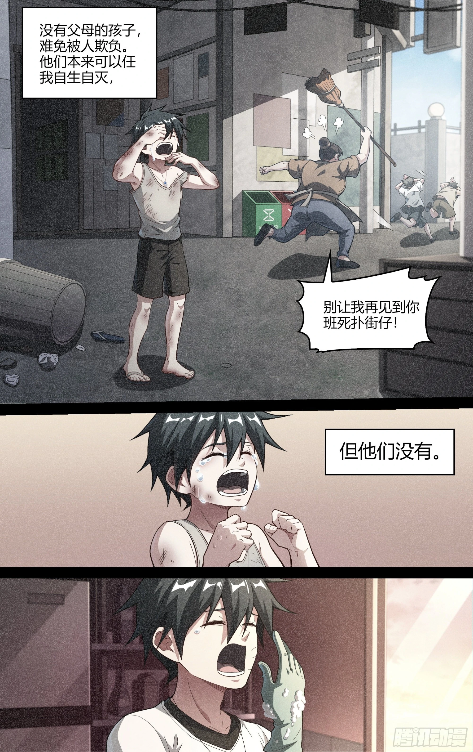 245话.破茧（四）8