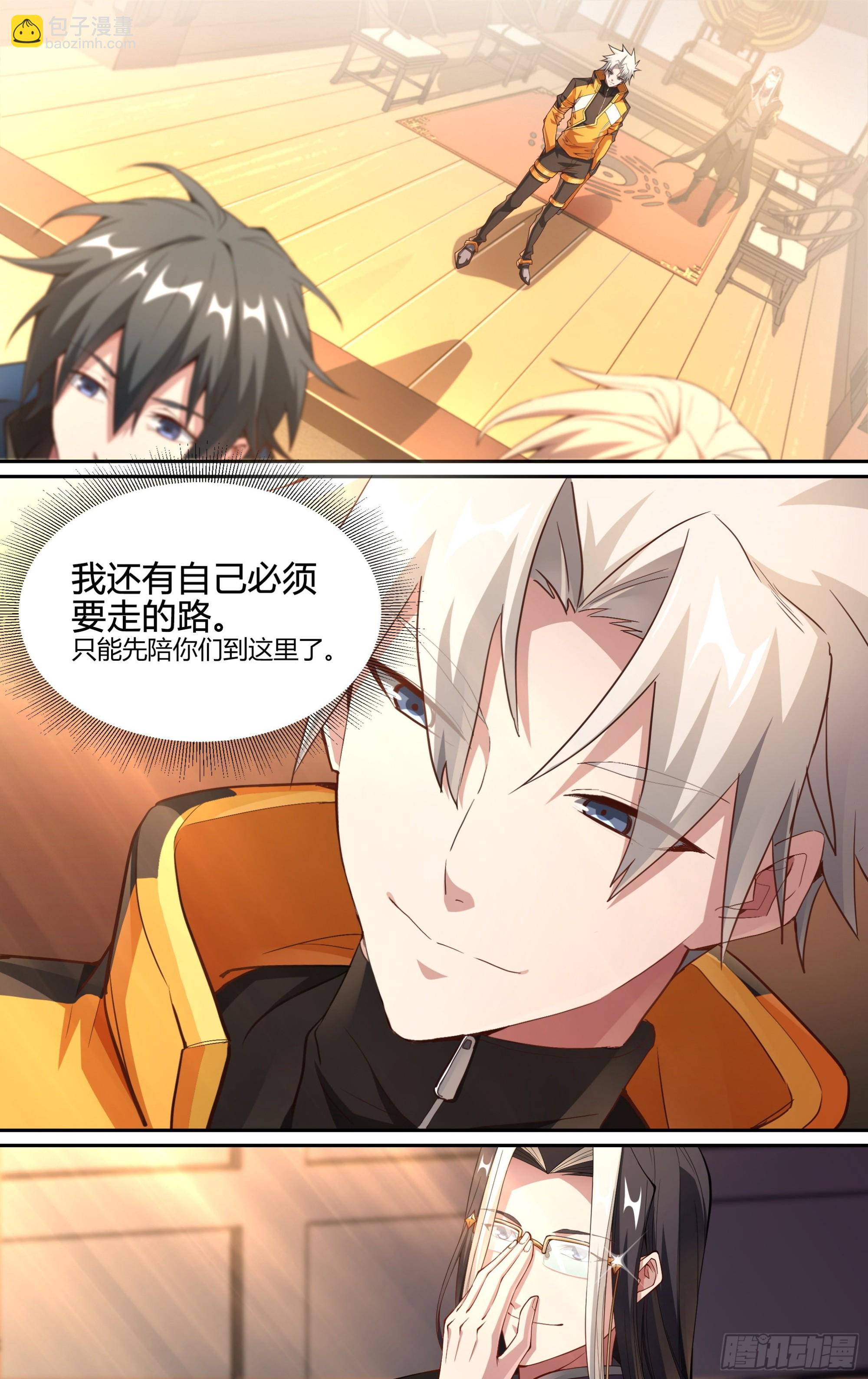 246话.破茧（五）10