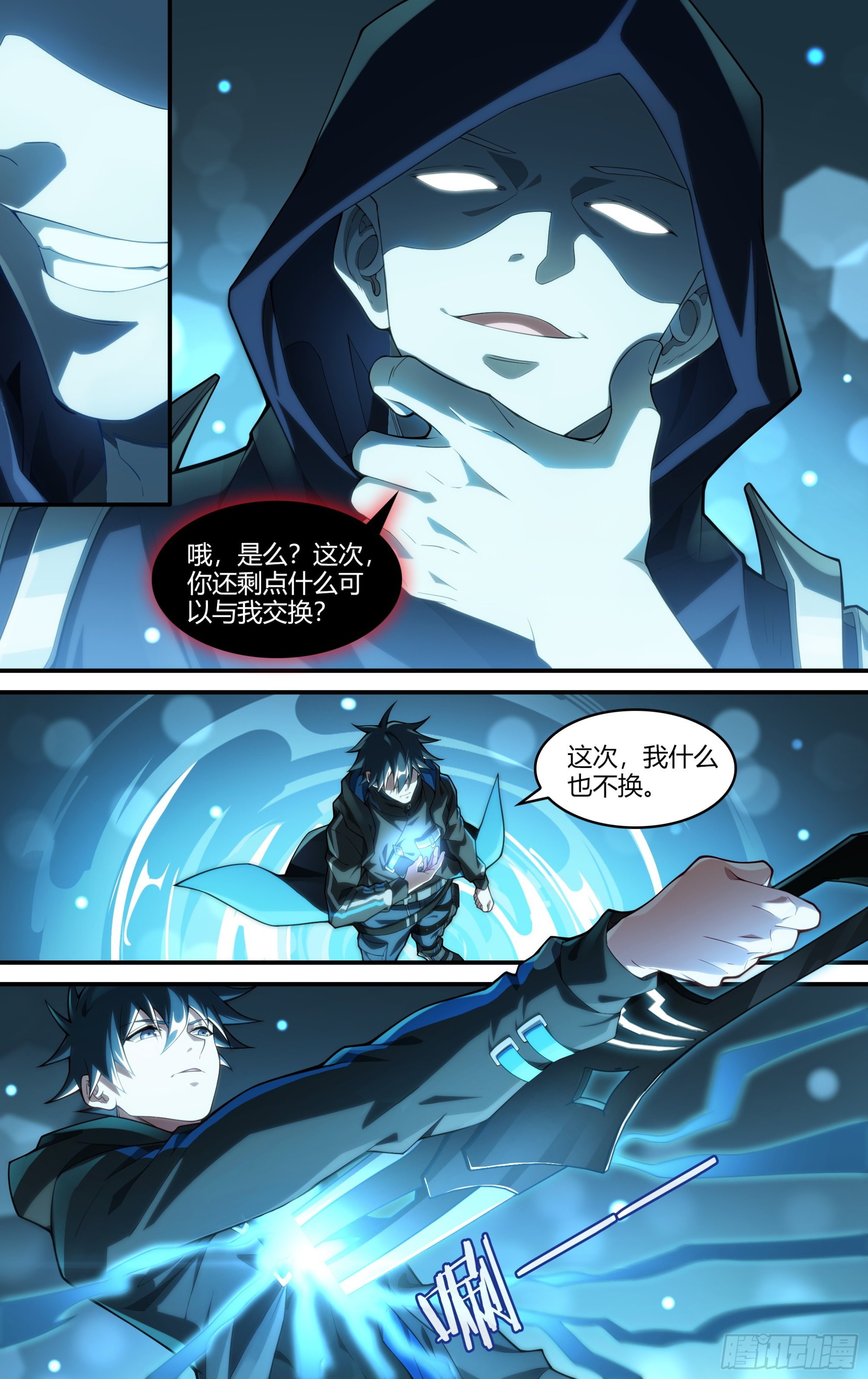 246话.破茧（五）18