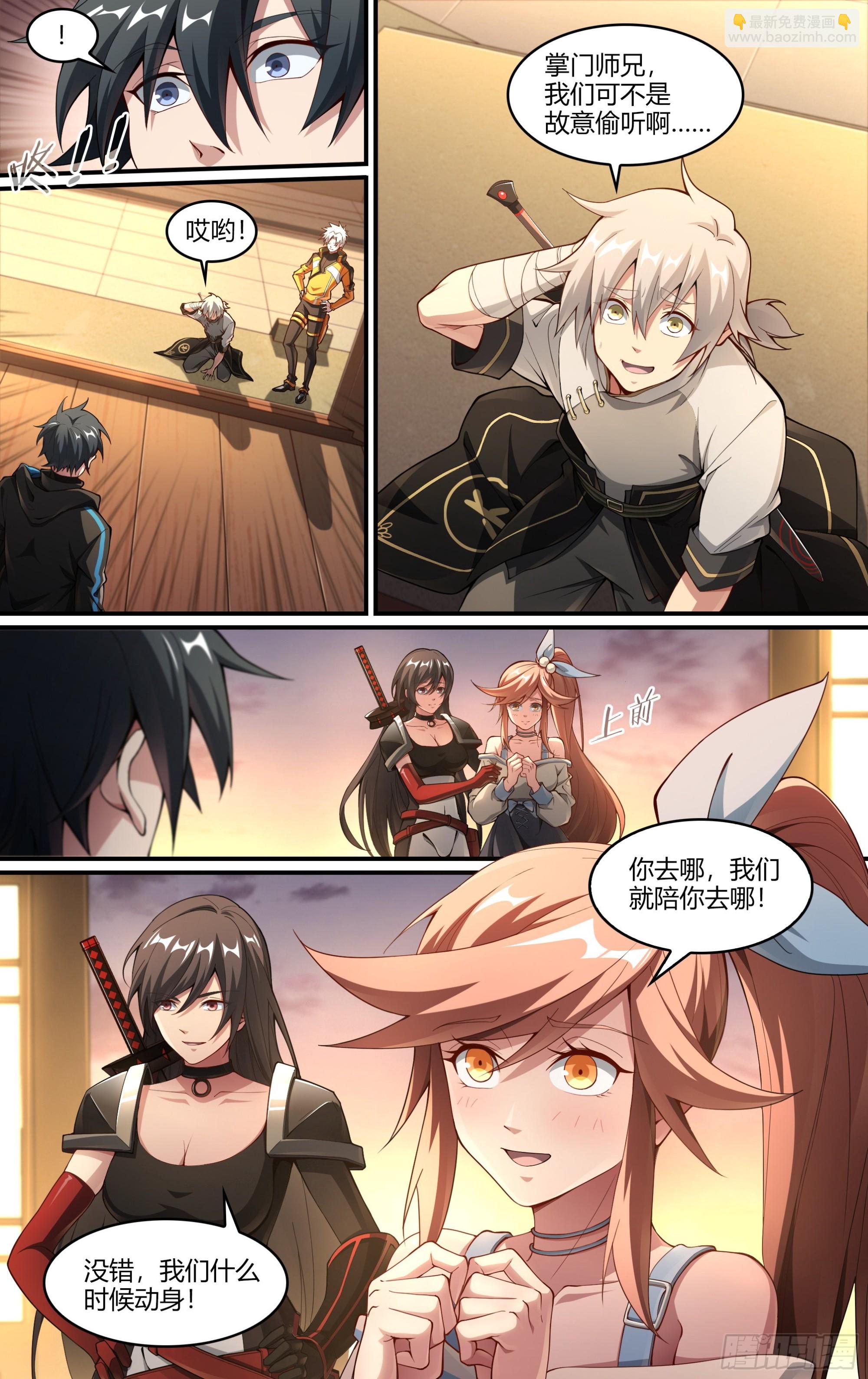 246话.破茧（五）4