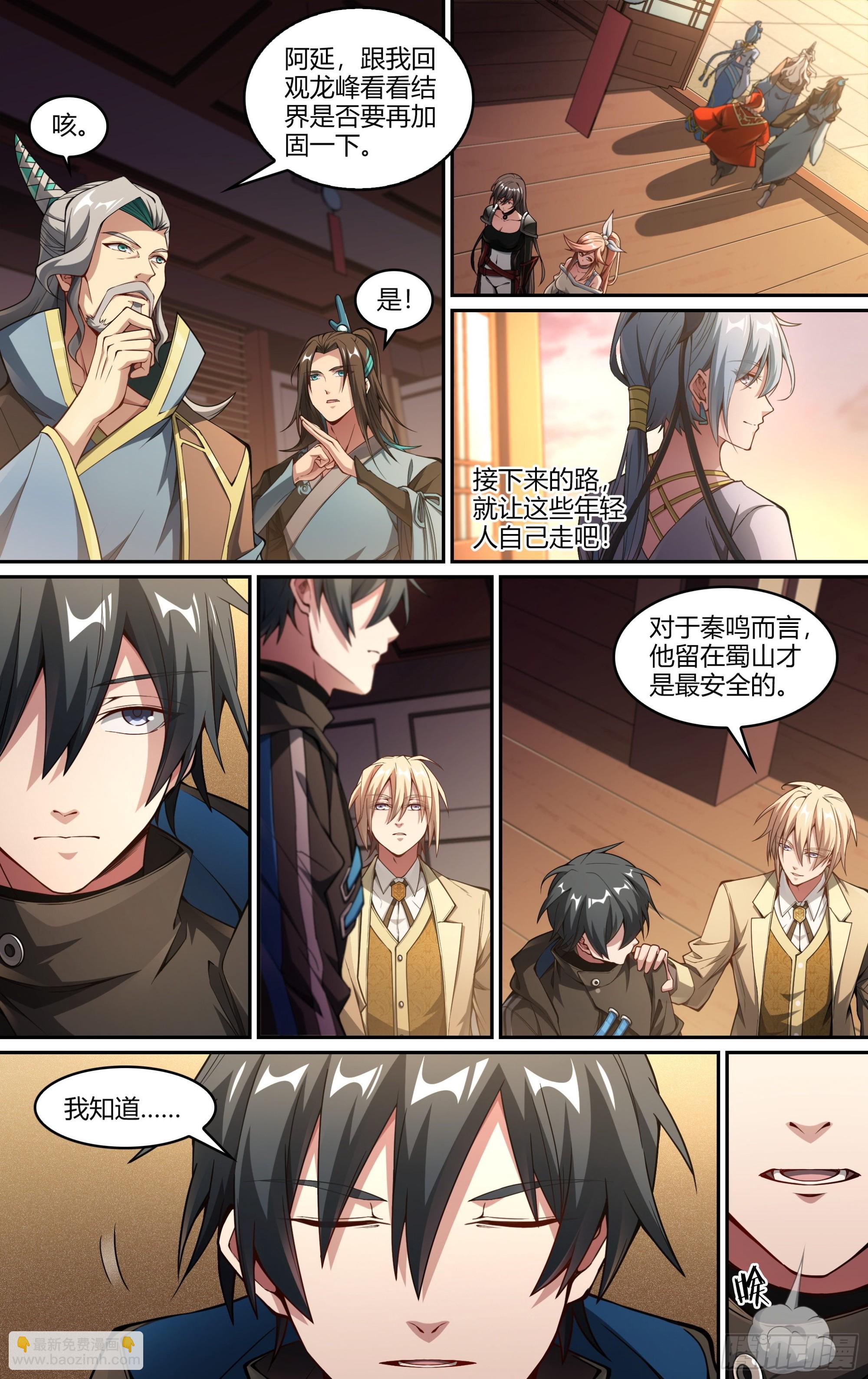 246话.破茧（五）6