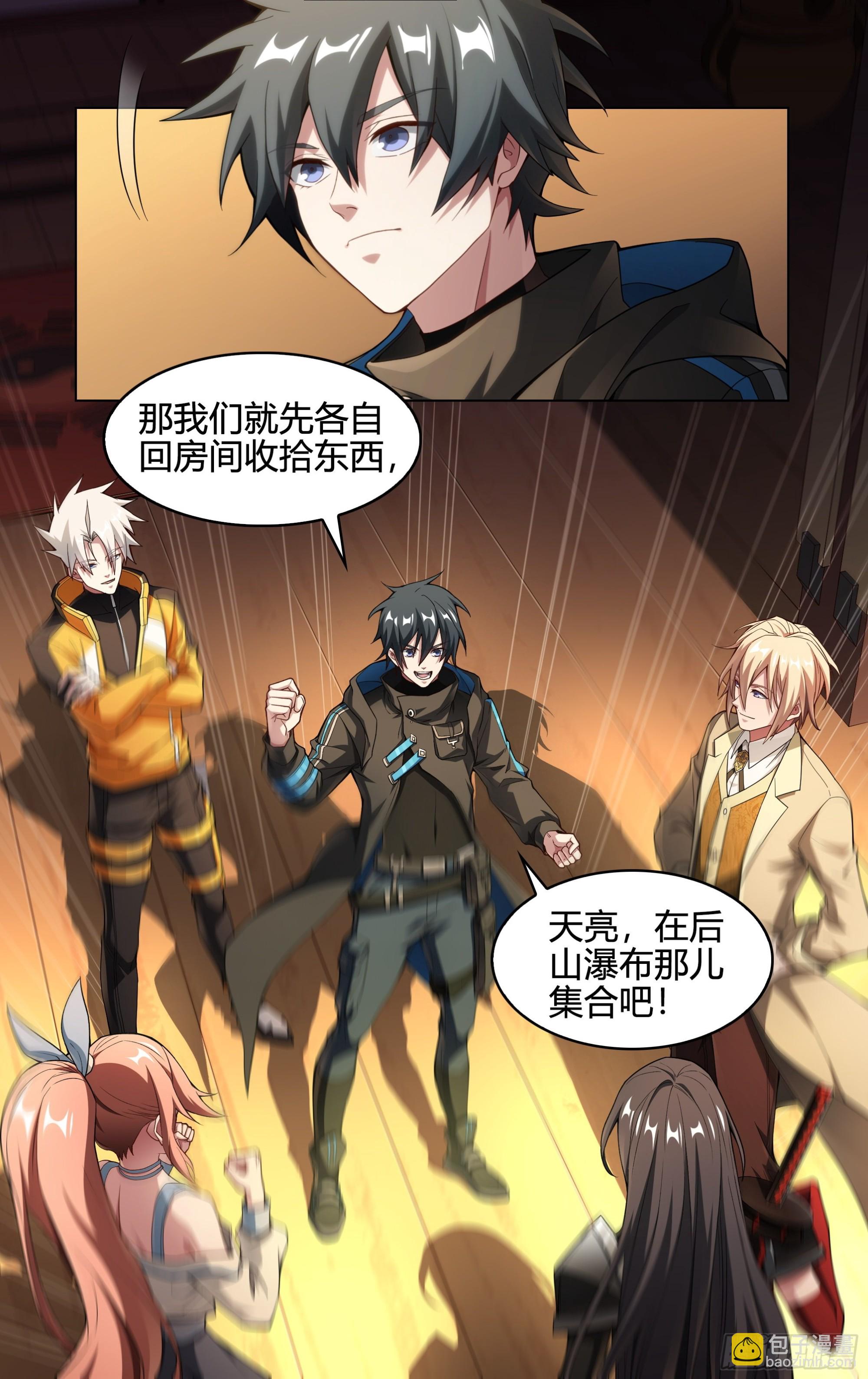 246话.破茧（五）7