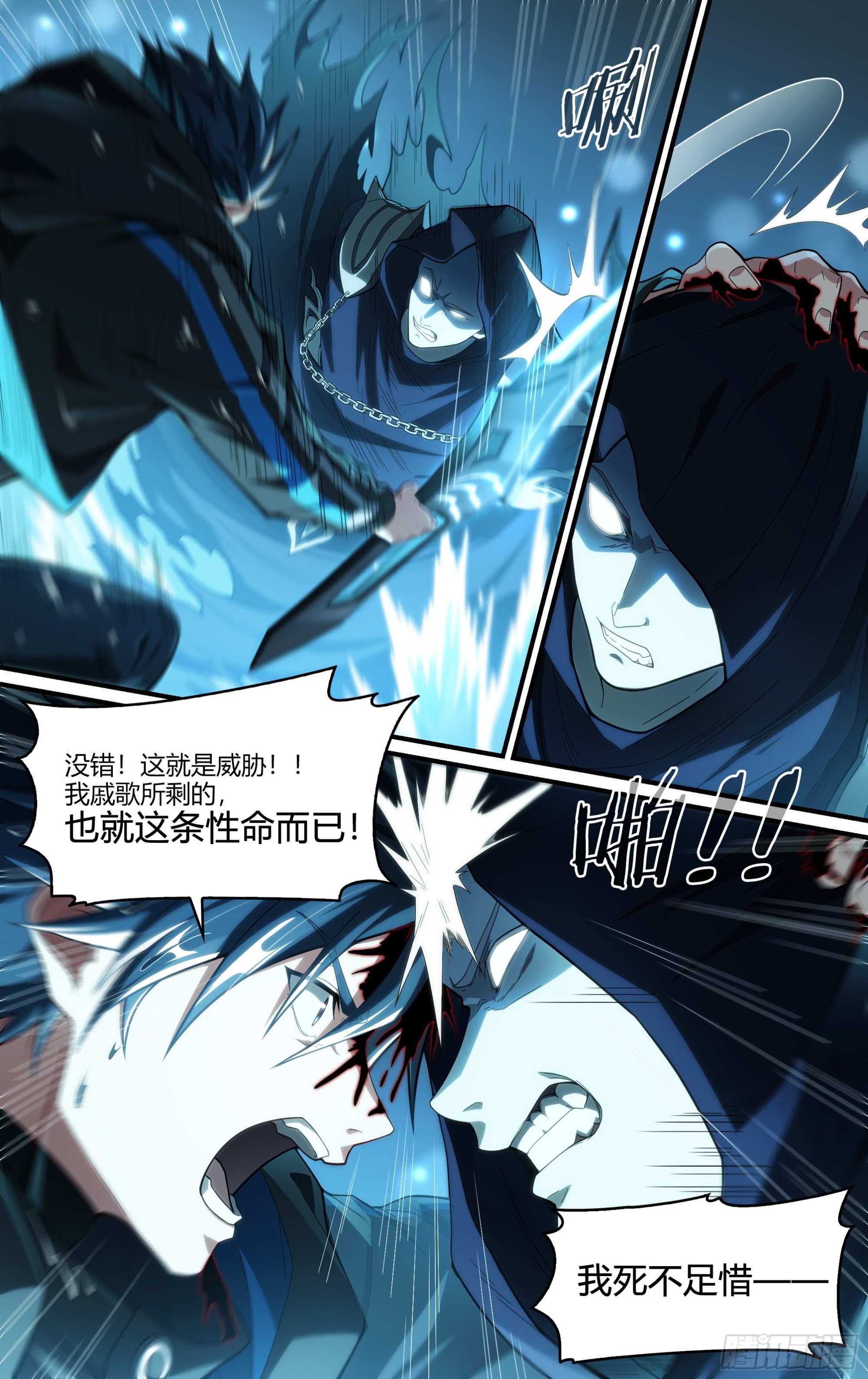 247话.破茧（六）11