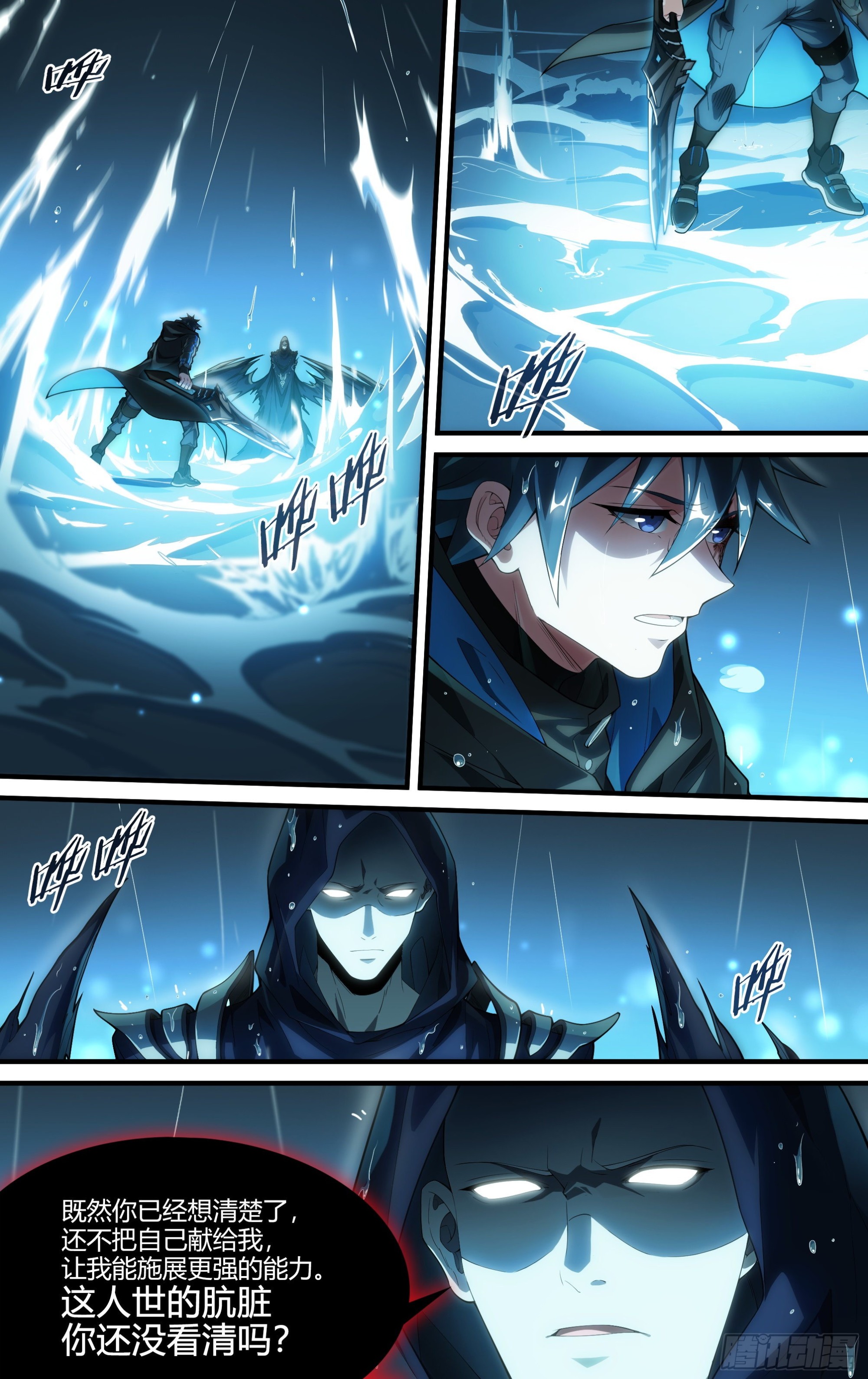 247话.破茧（六）17