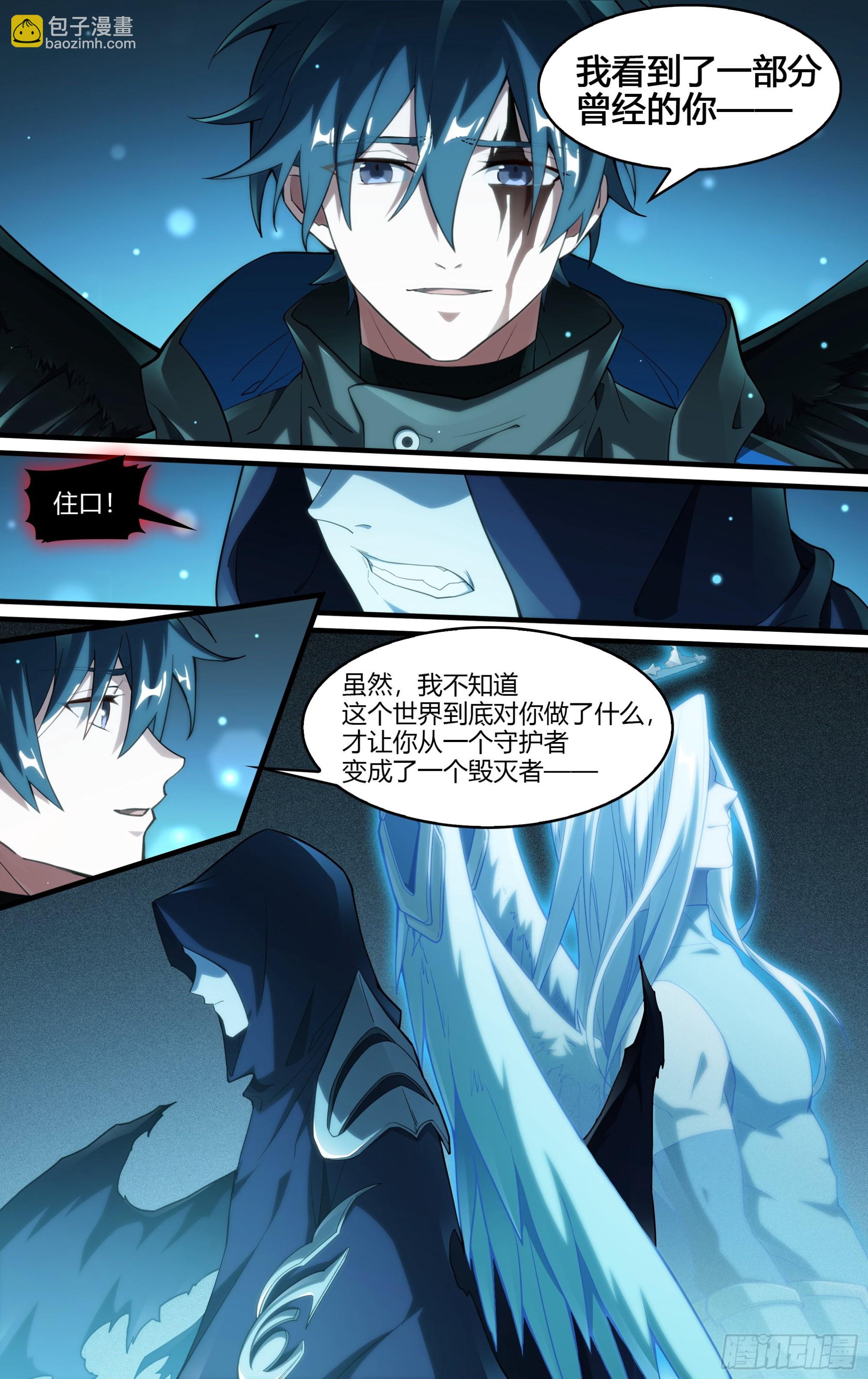 248话.破茧（七）10