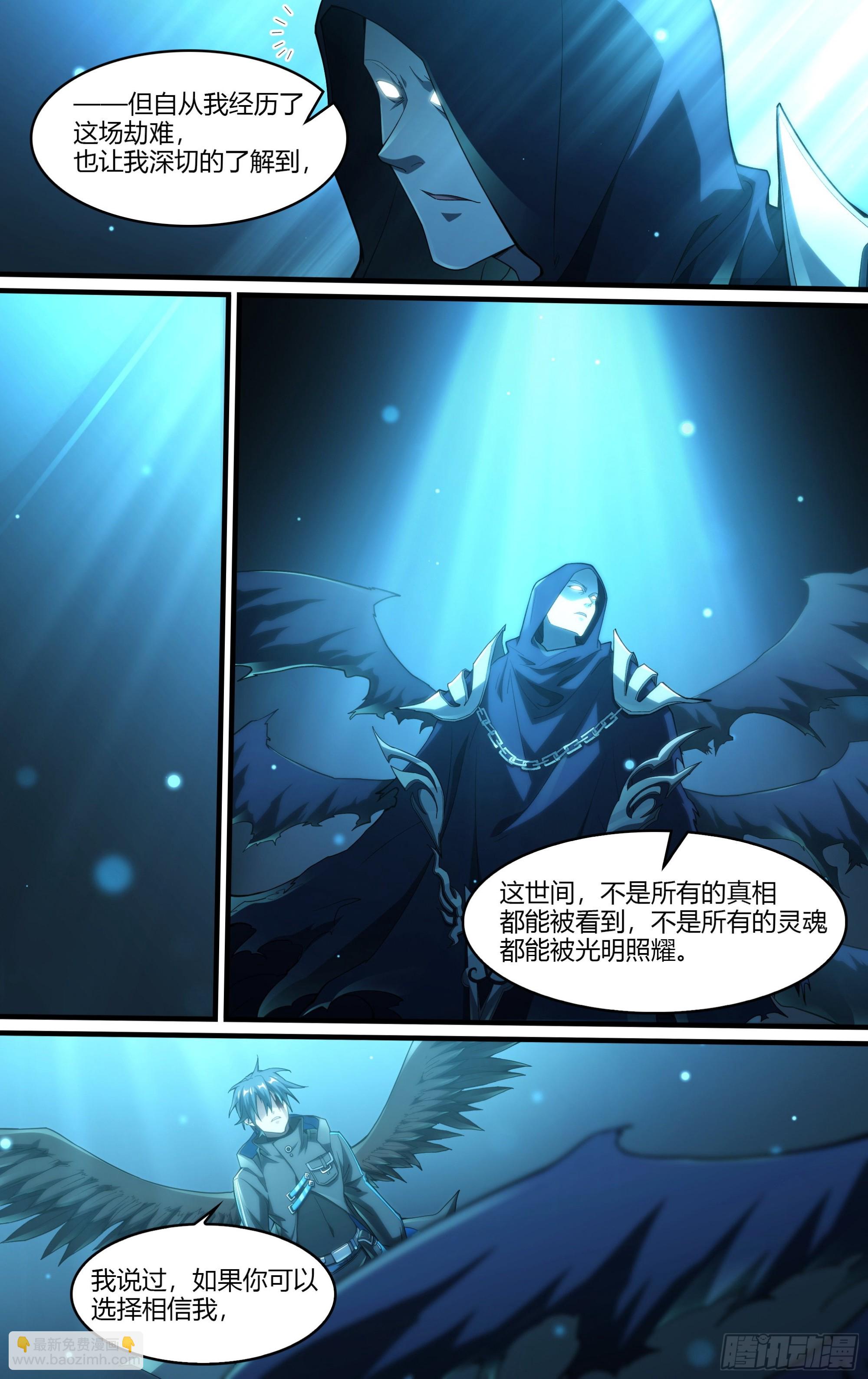 248话.破茧（七）11