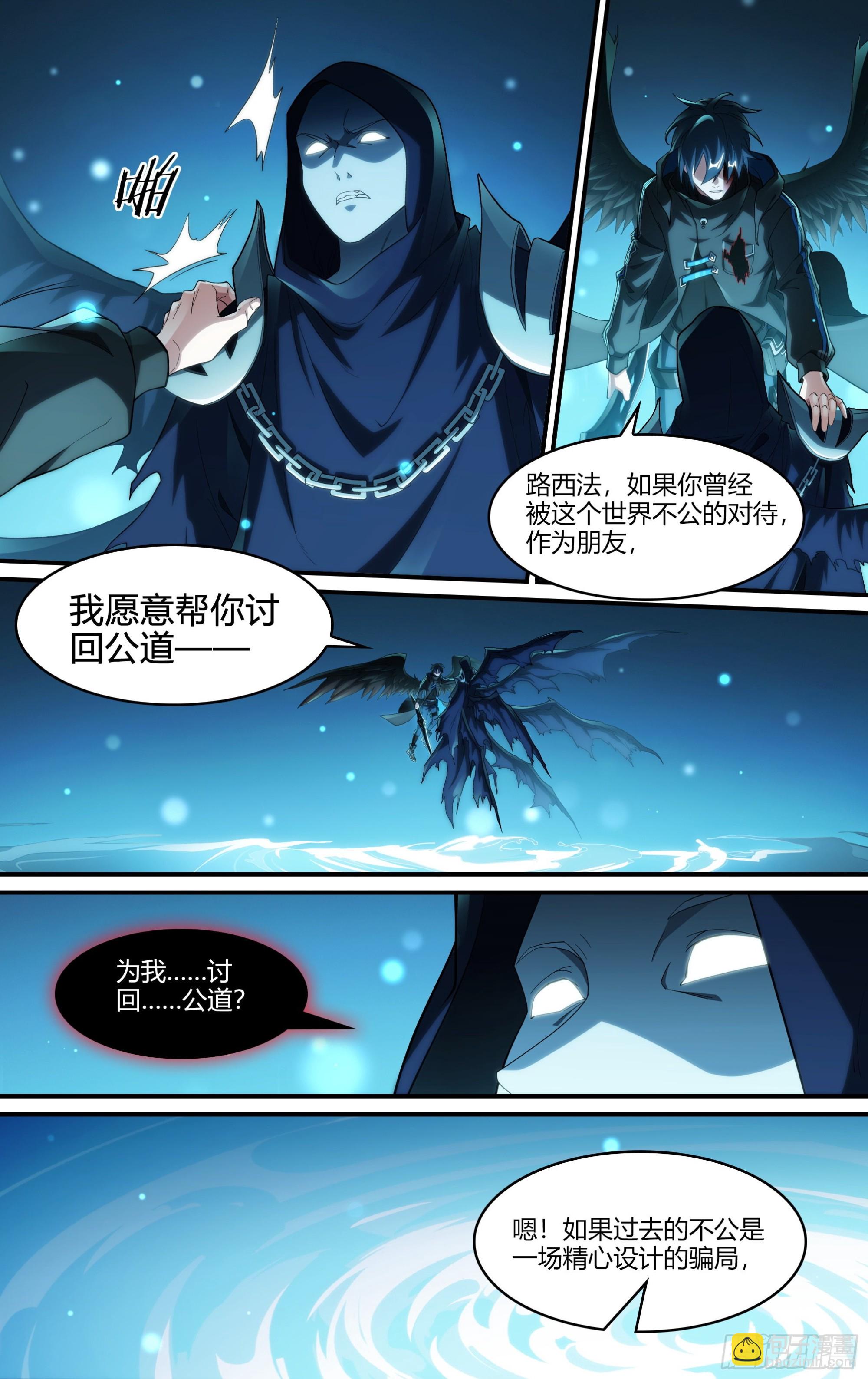 248话.破茧（七）13