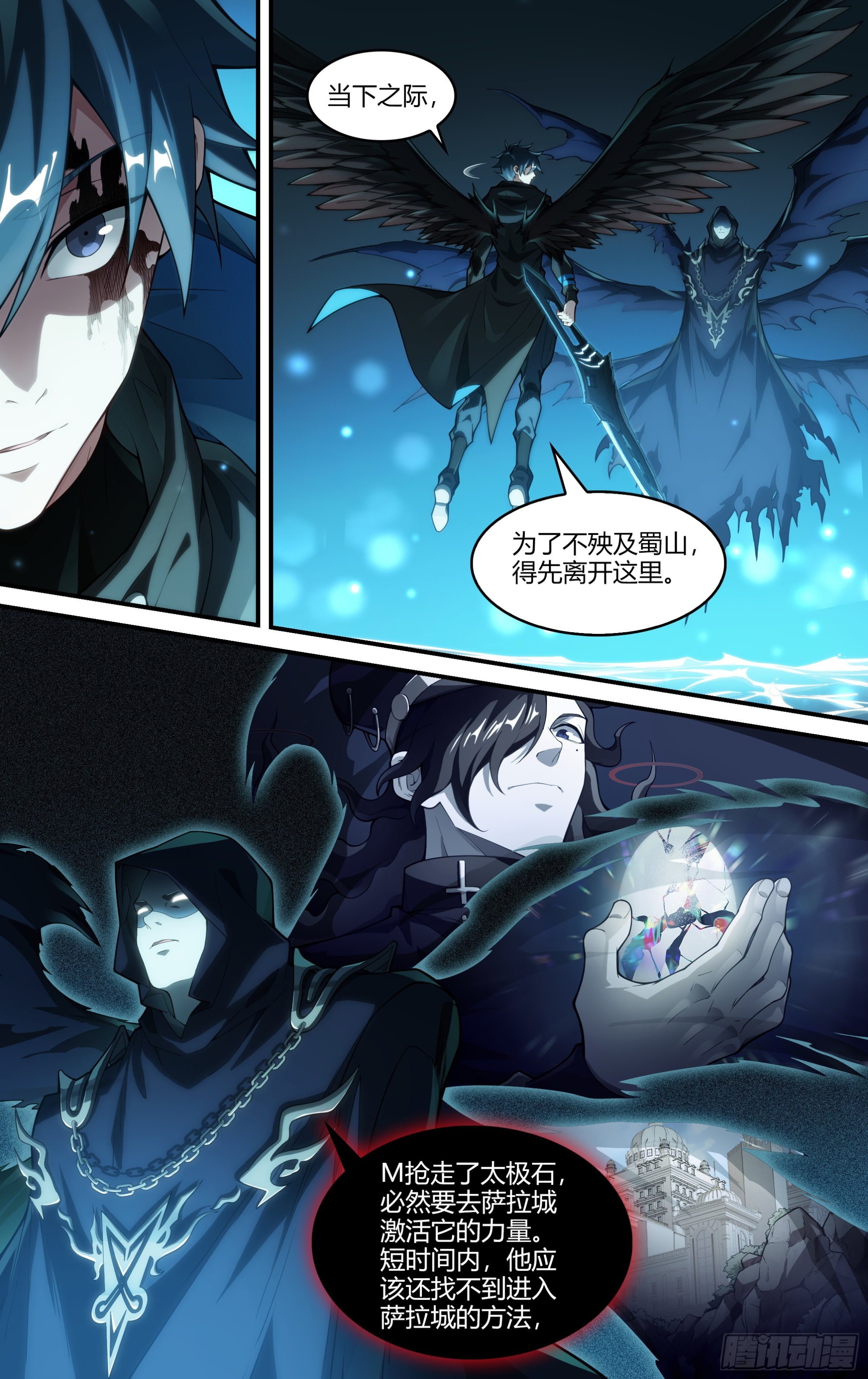 248话.破茧（七）19