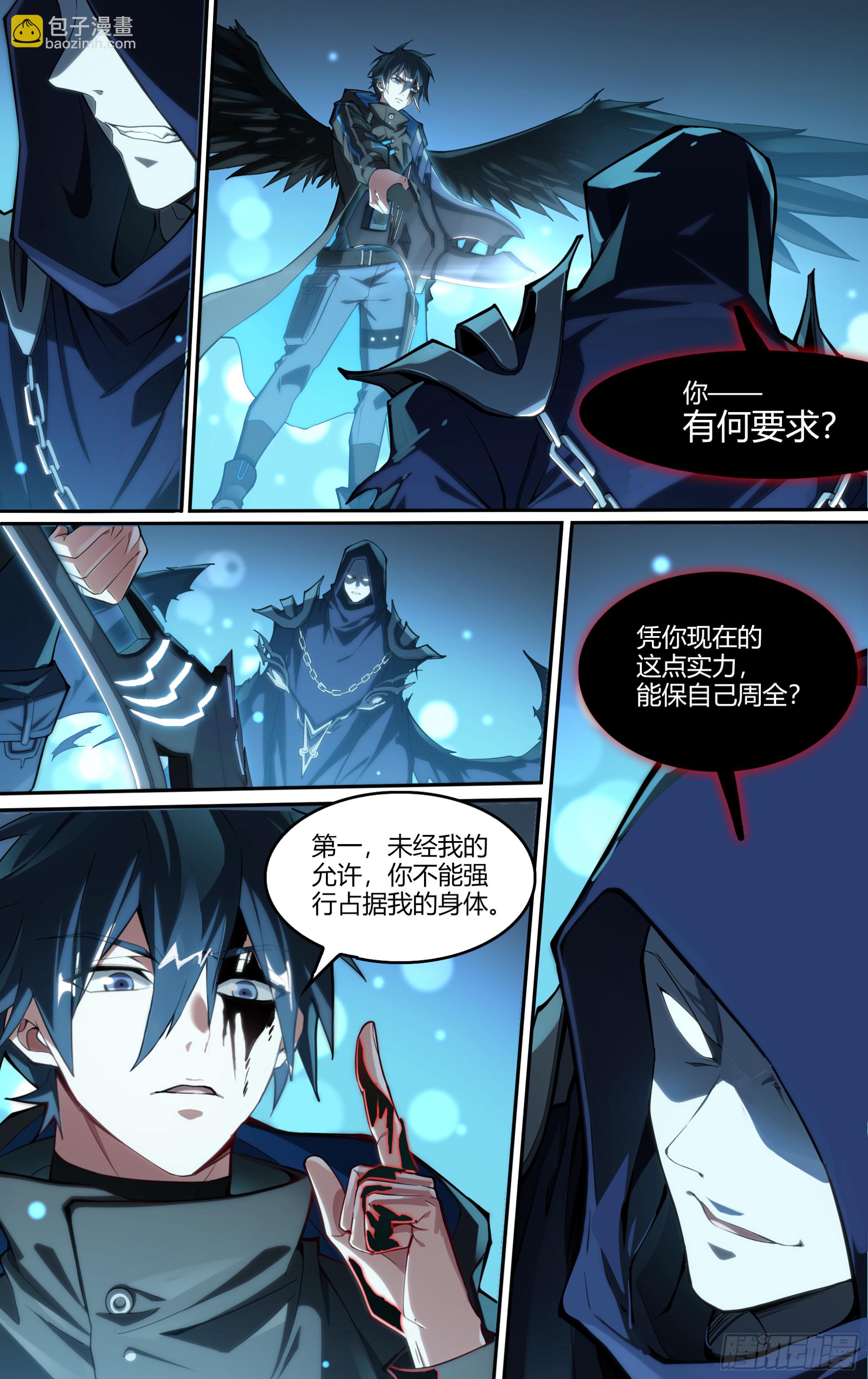 248话.破茧（七）2