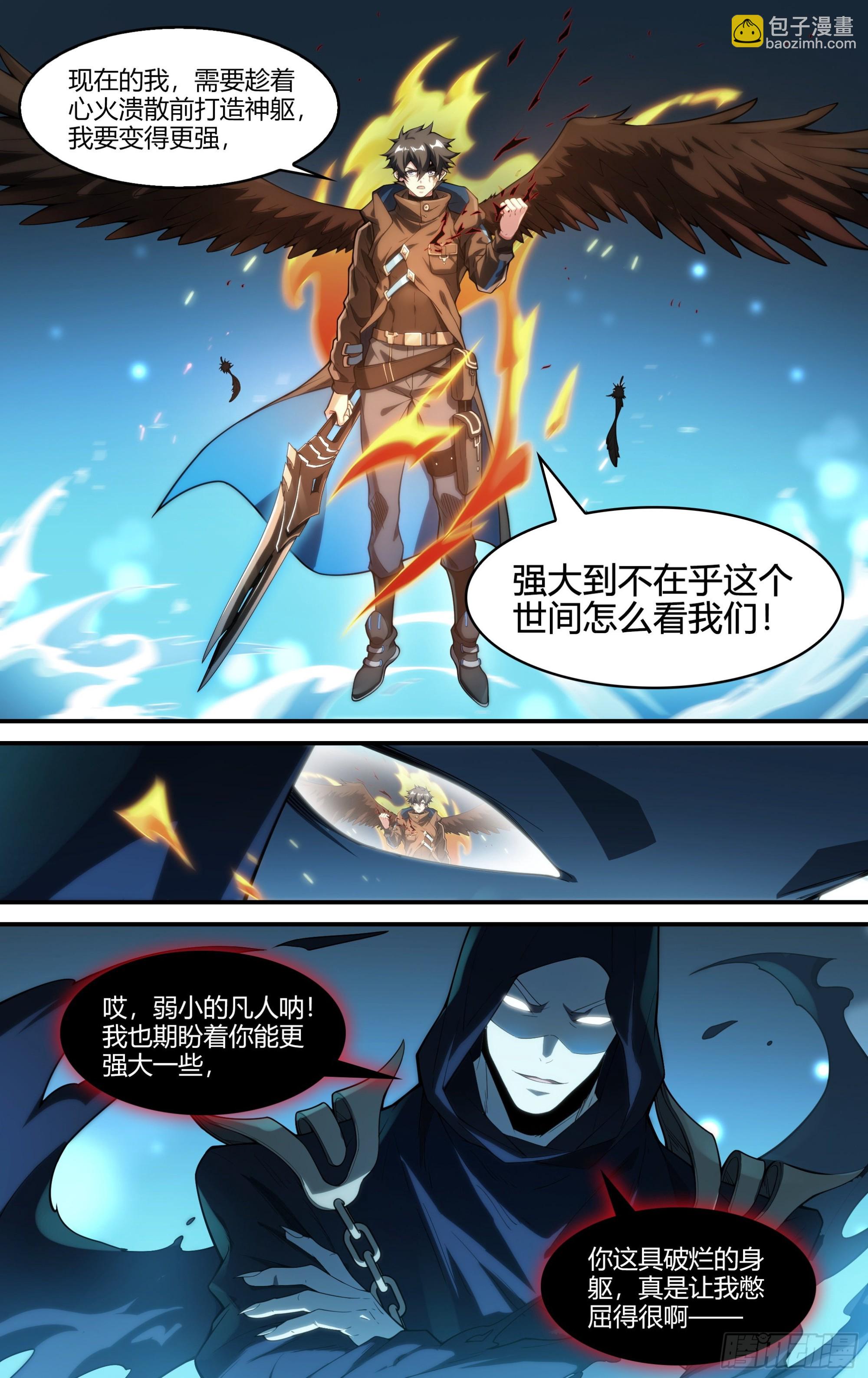 248话.破茧（七）21