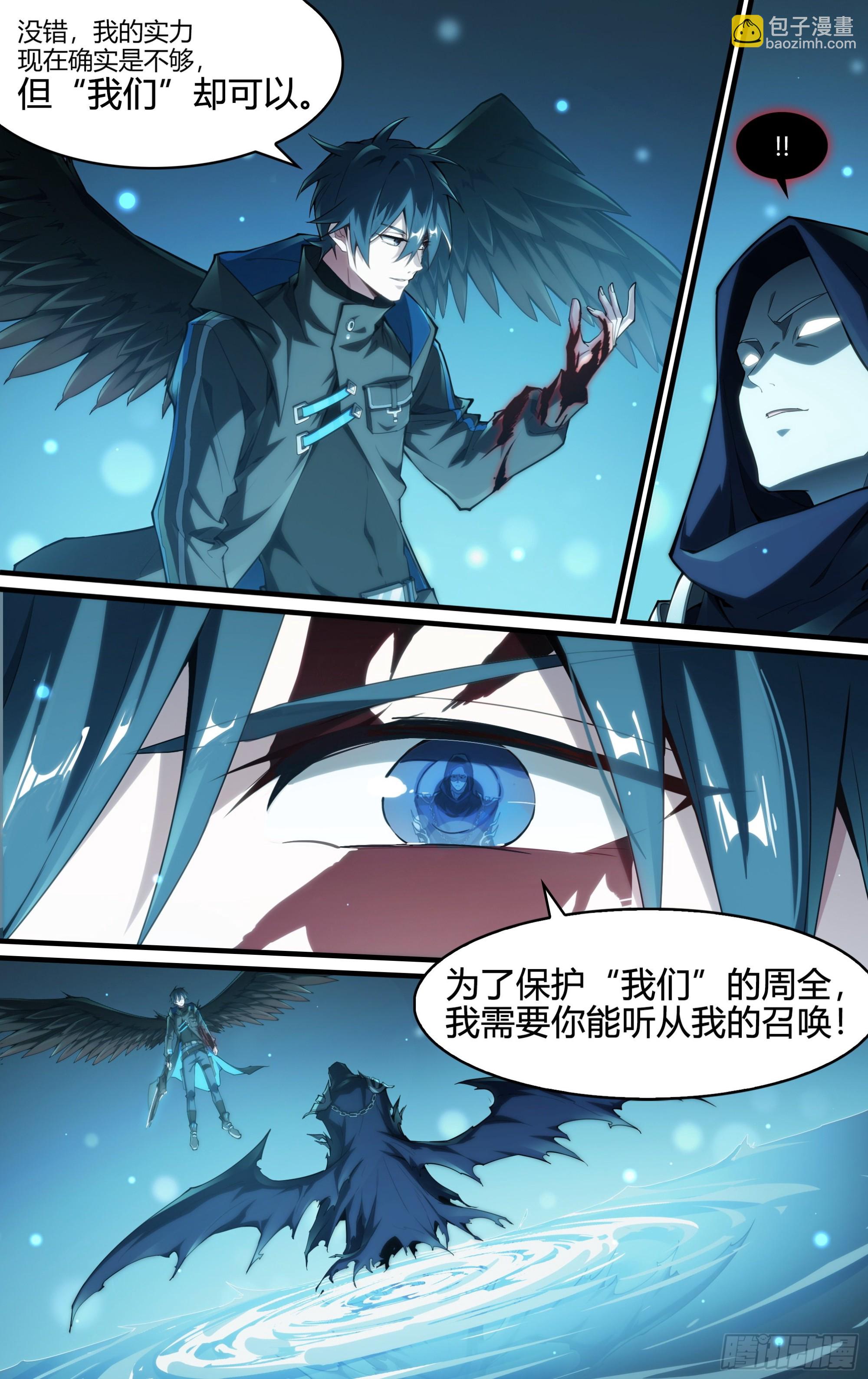 248话.破茧（七）3