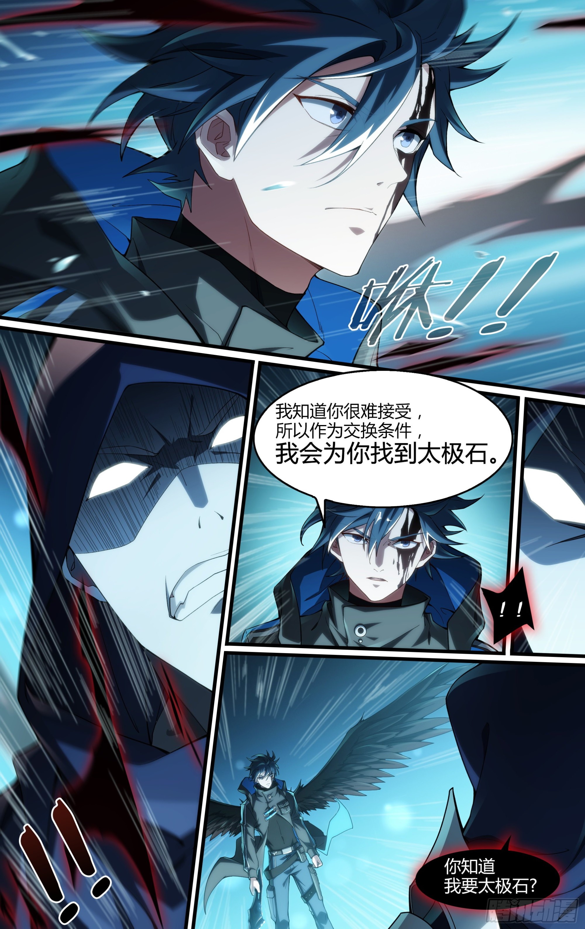 248话.破茧（七）5