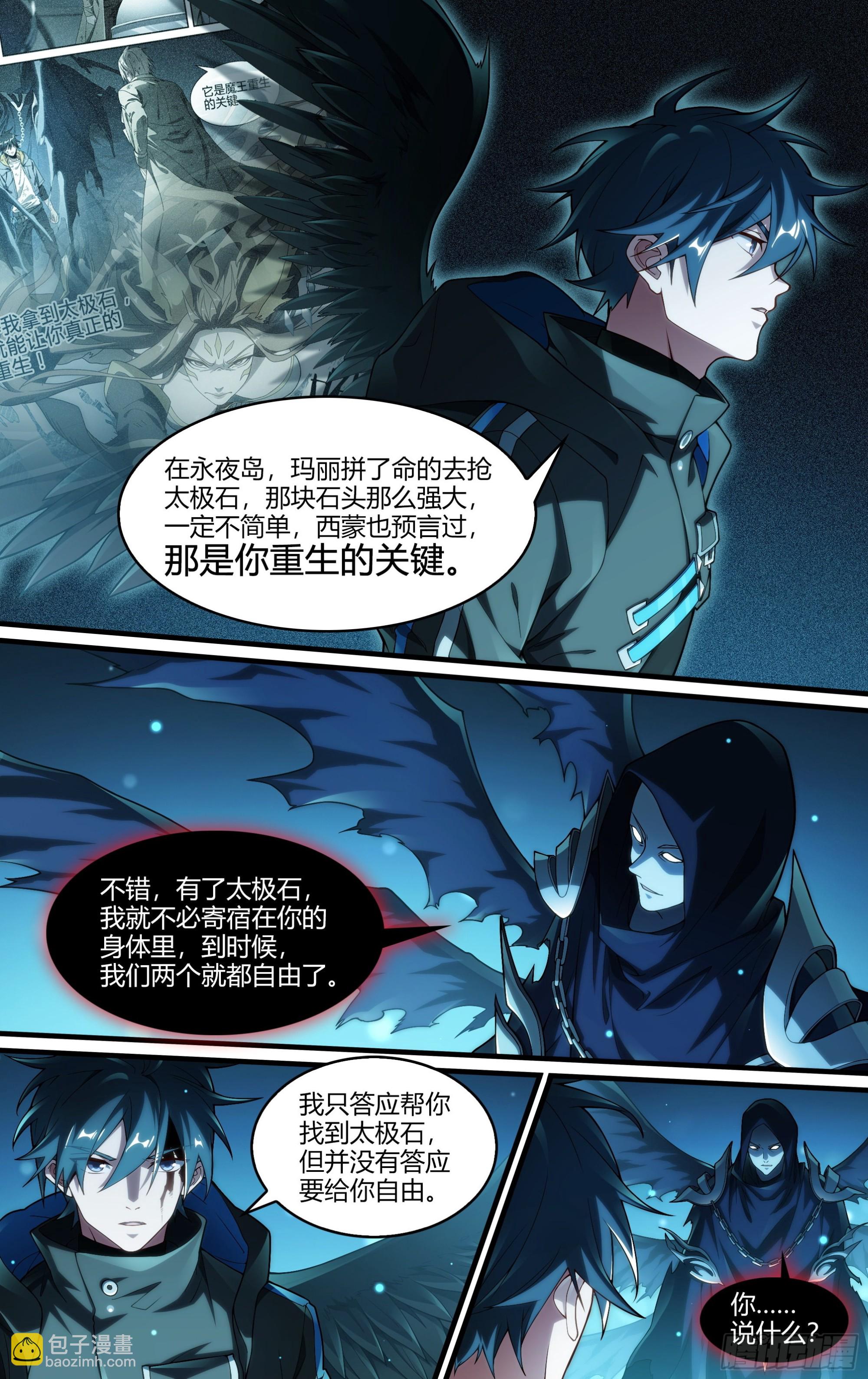 248话.破茧（七）6