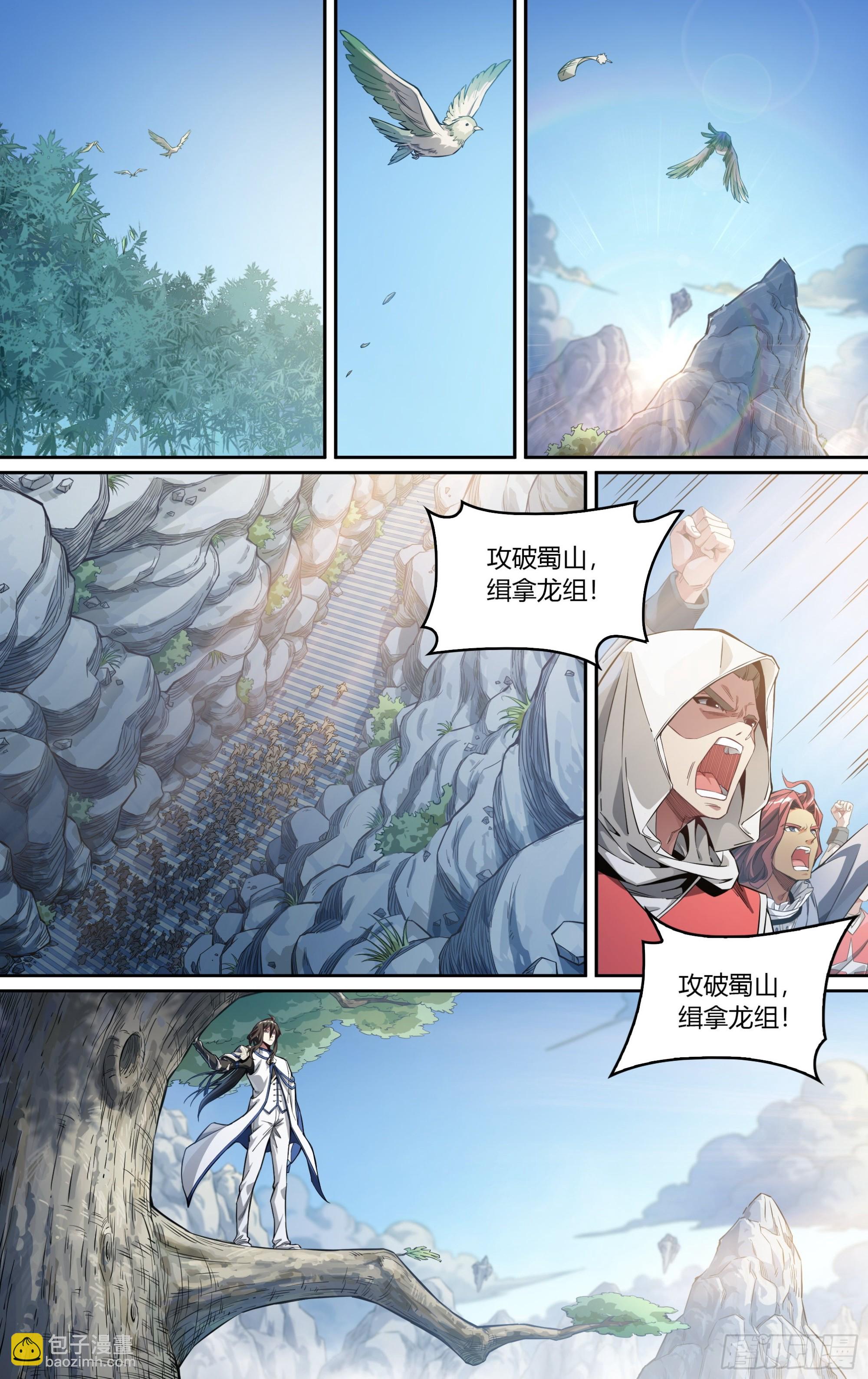 249话.启程（一）13