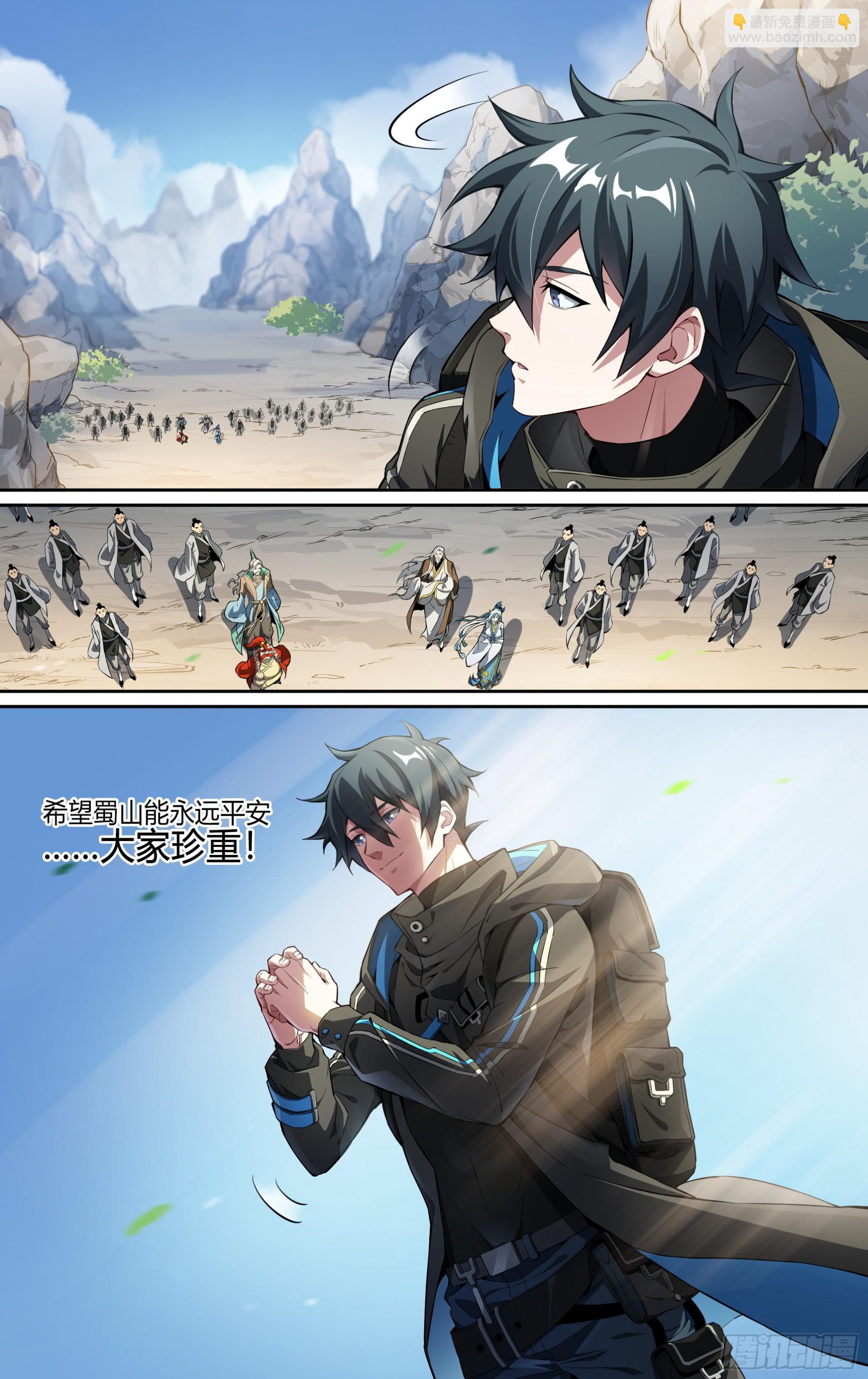 249话.启程（一）17