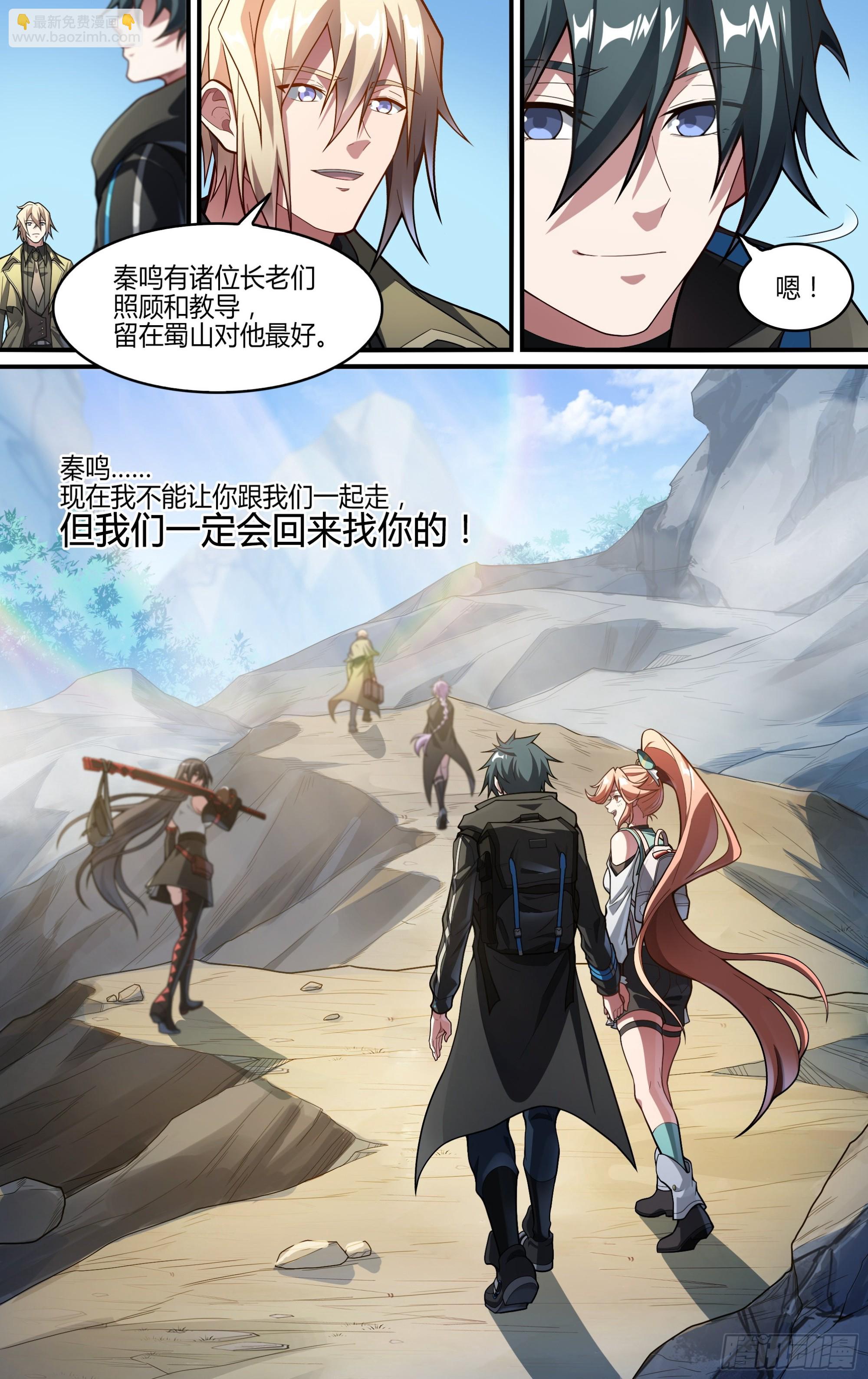 249话.启程（一）4