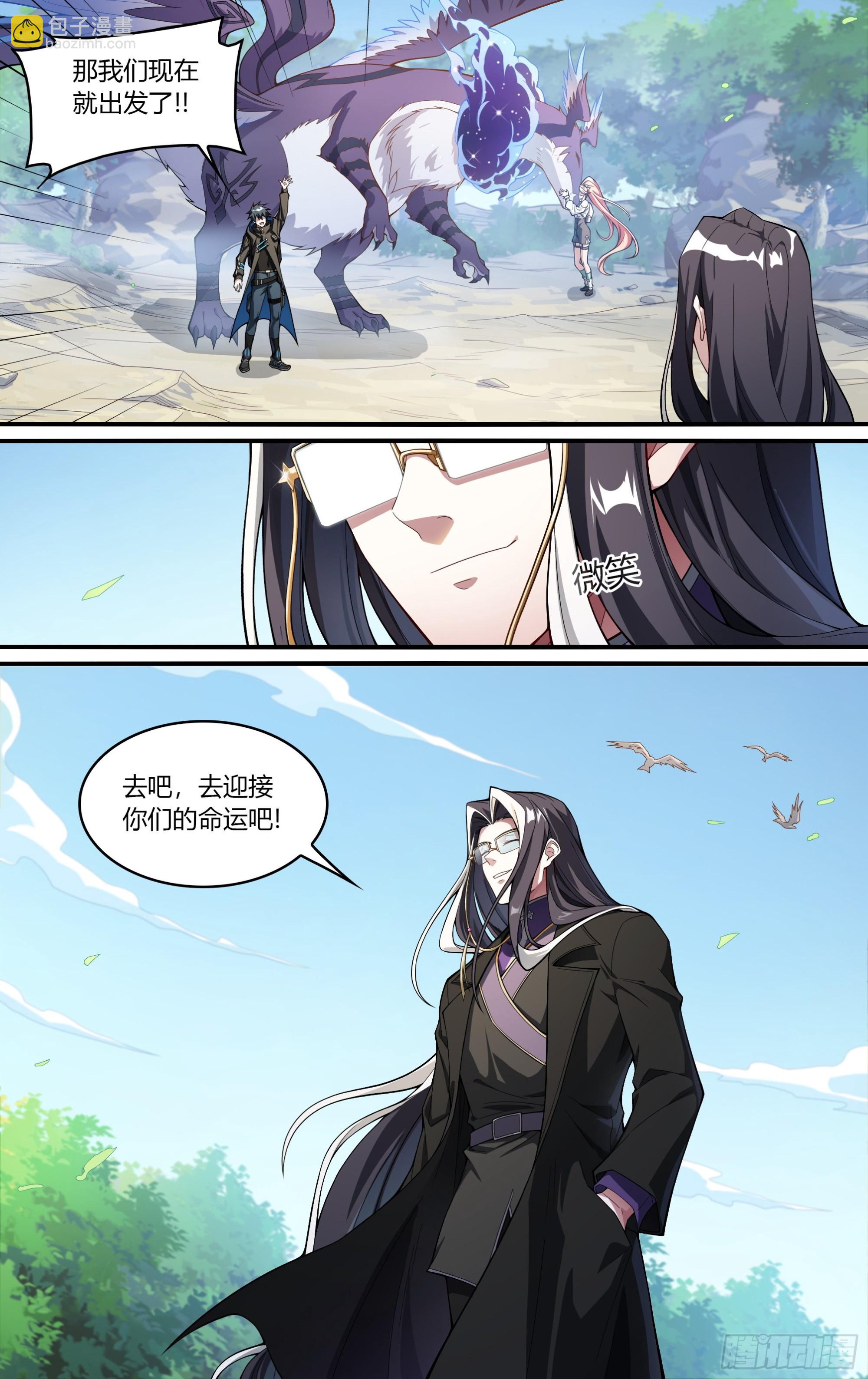 251话.启程（三）12