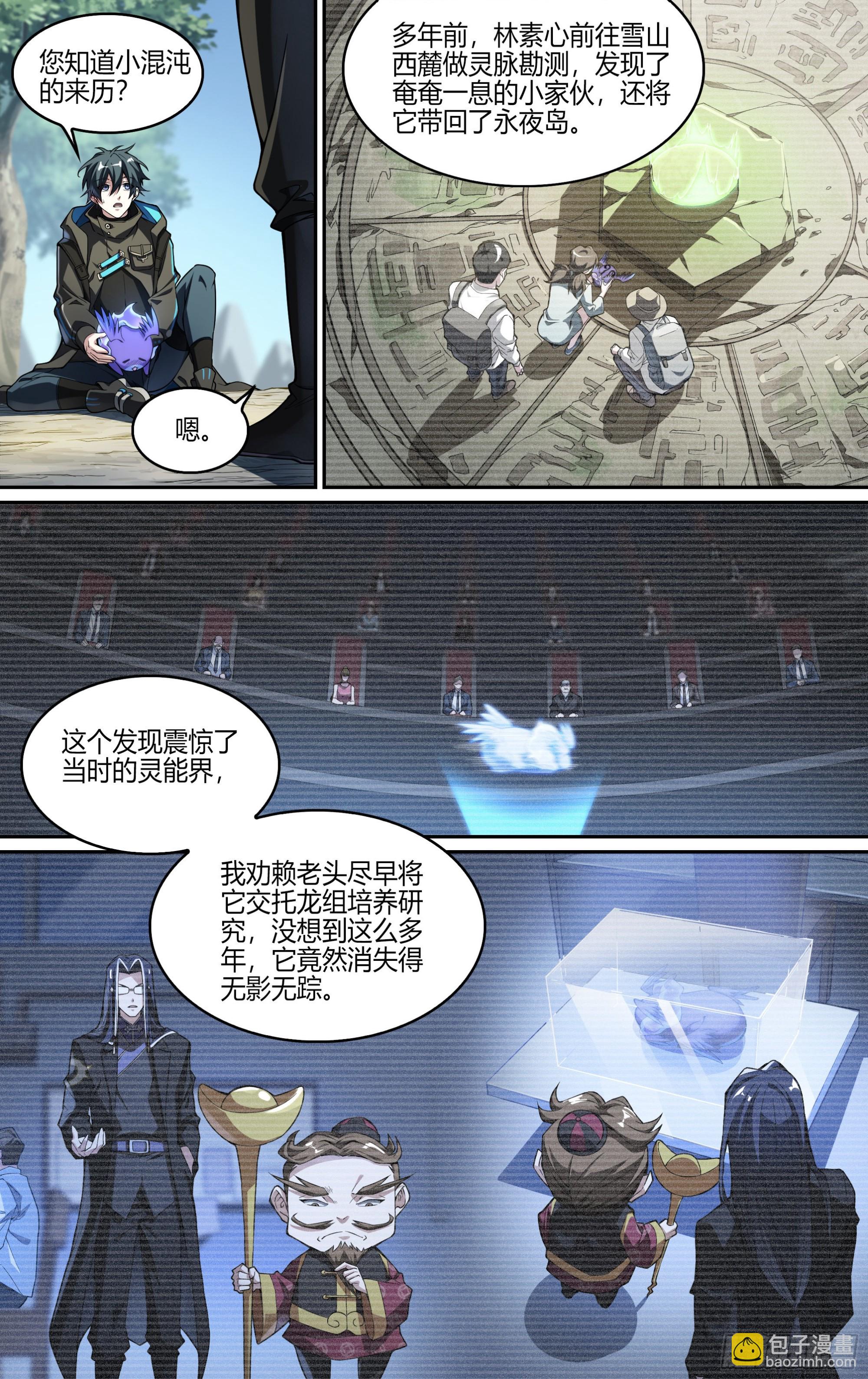 251话.启程（三）2