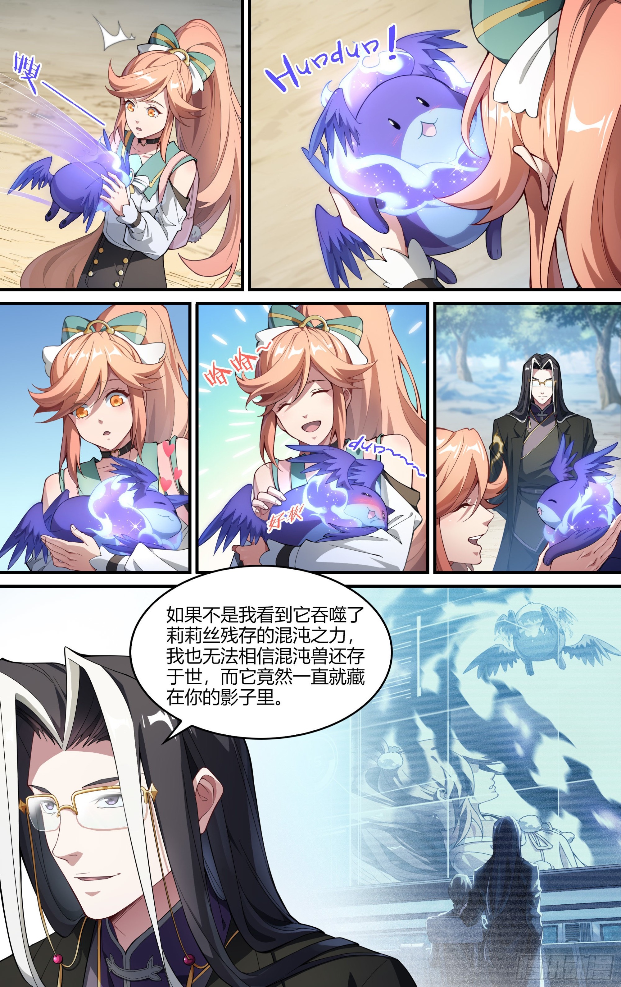 251话.启程（三）5