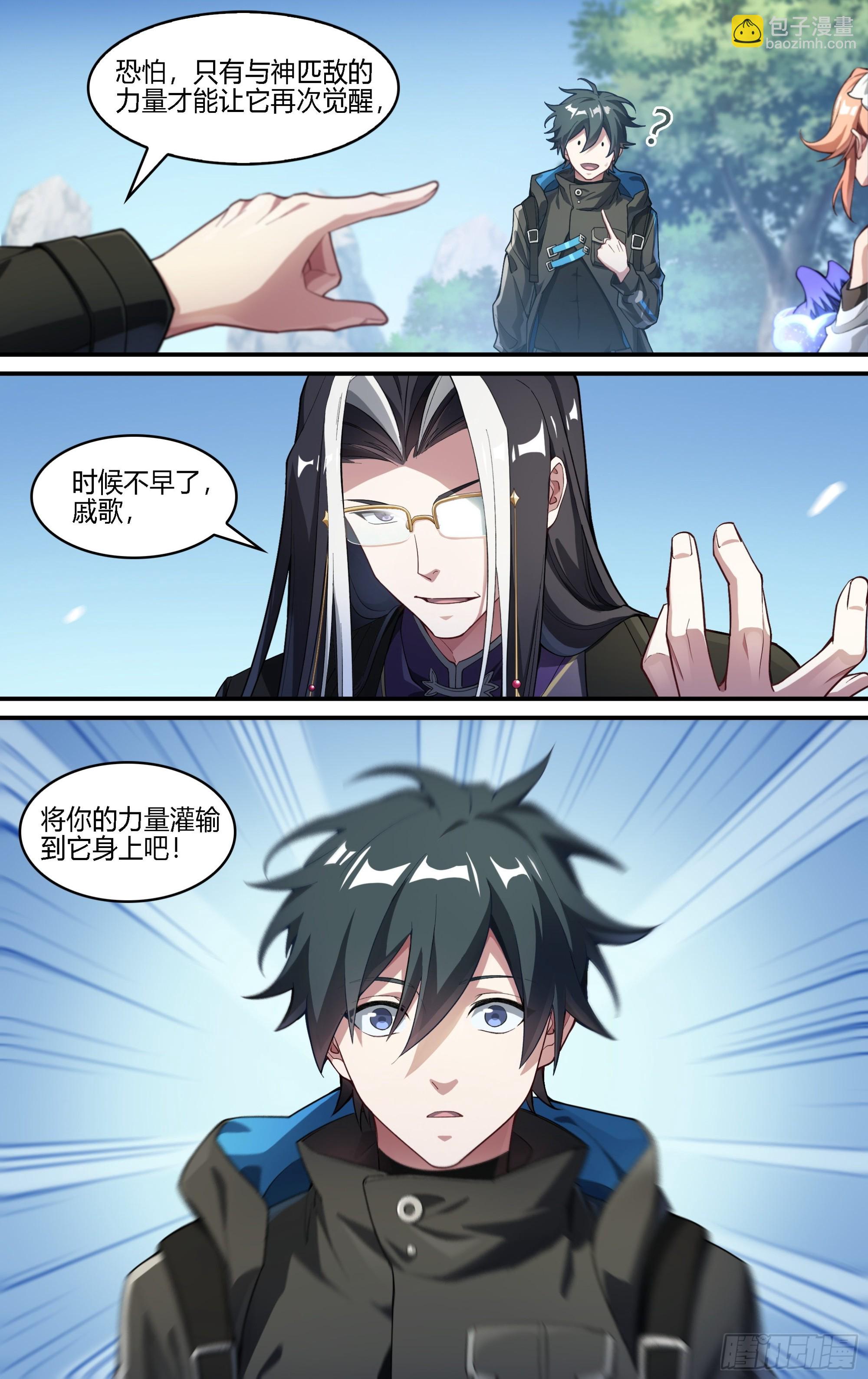 251话.启程（三）7