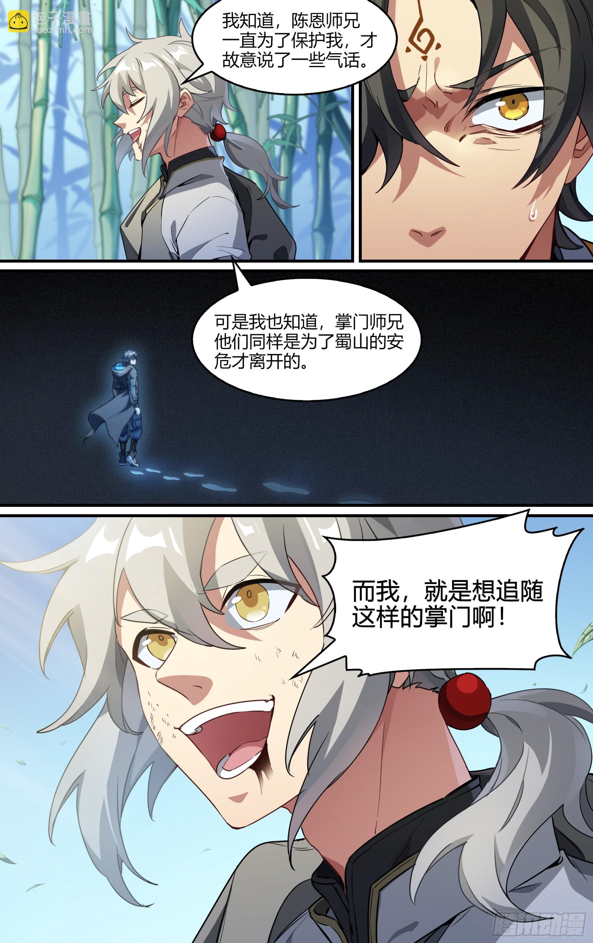 253话.上山，下山（二）15