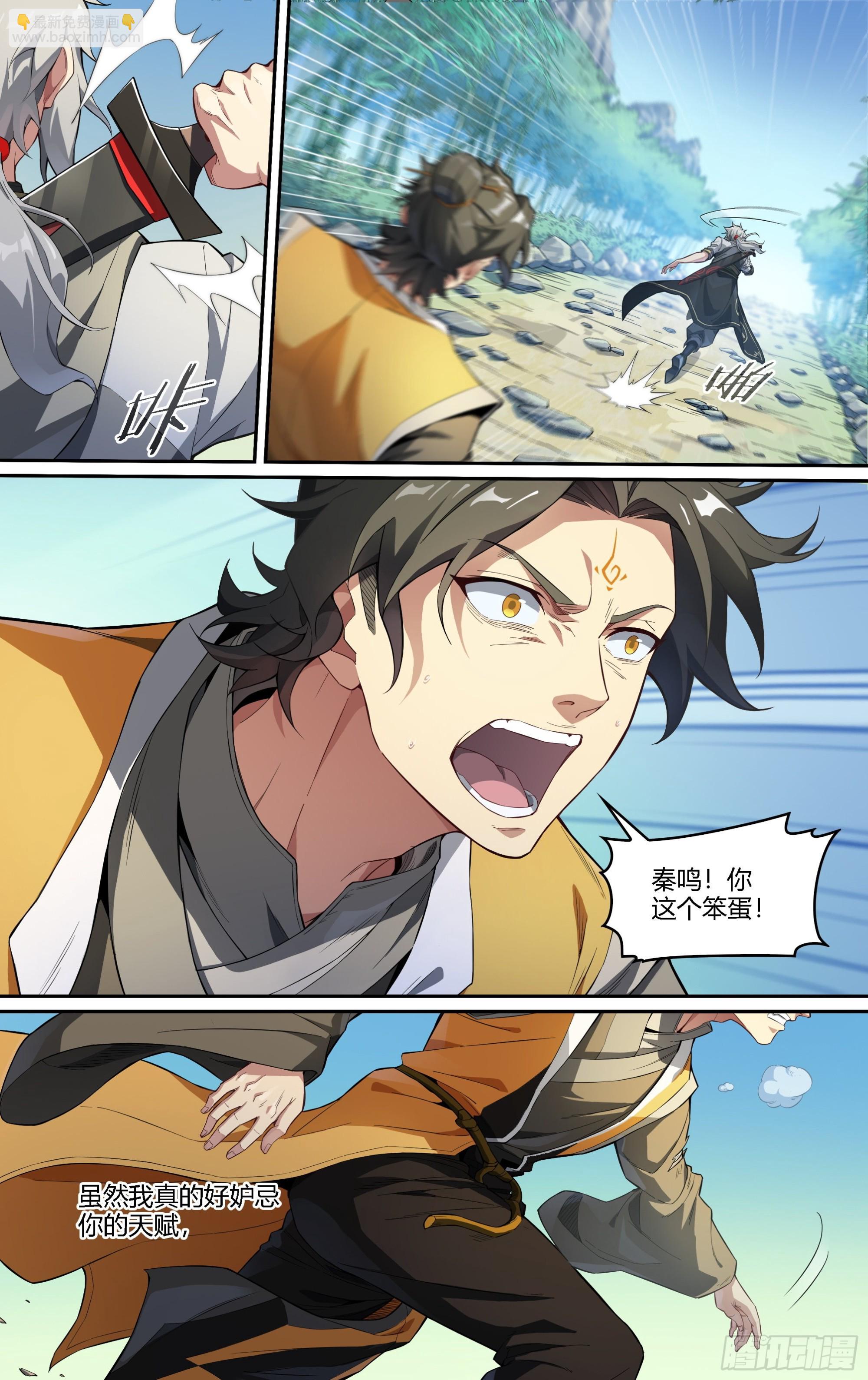 253话.上山，下山（二）16