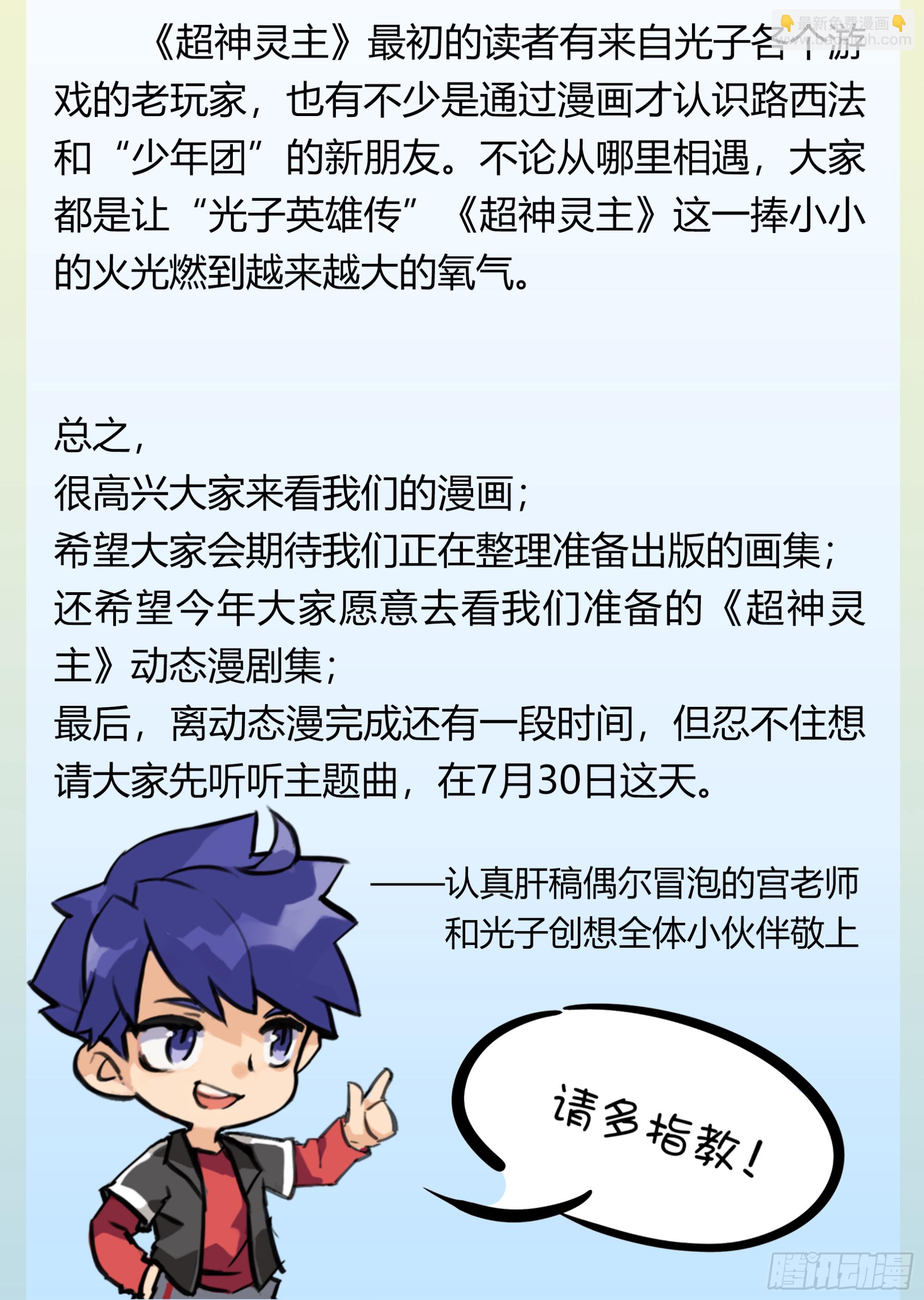 254话.上山，下山（三）21