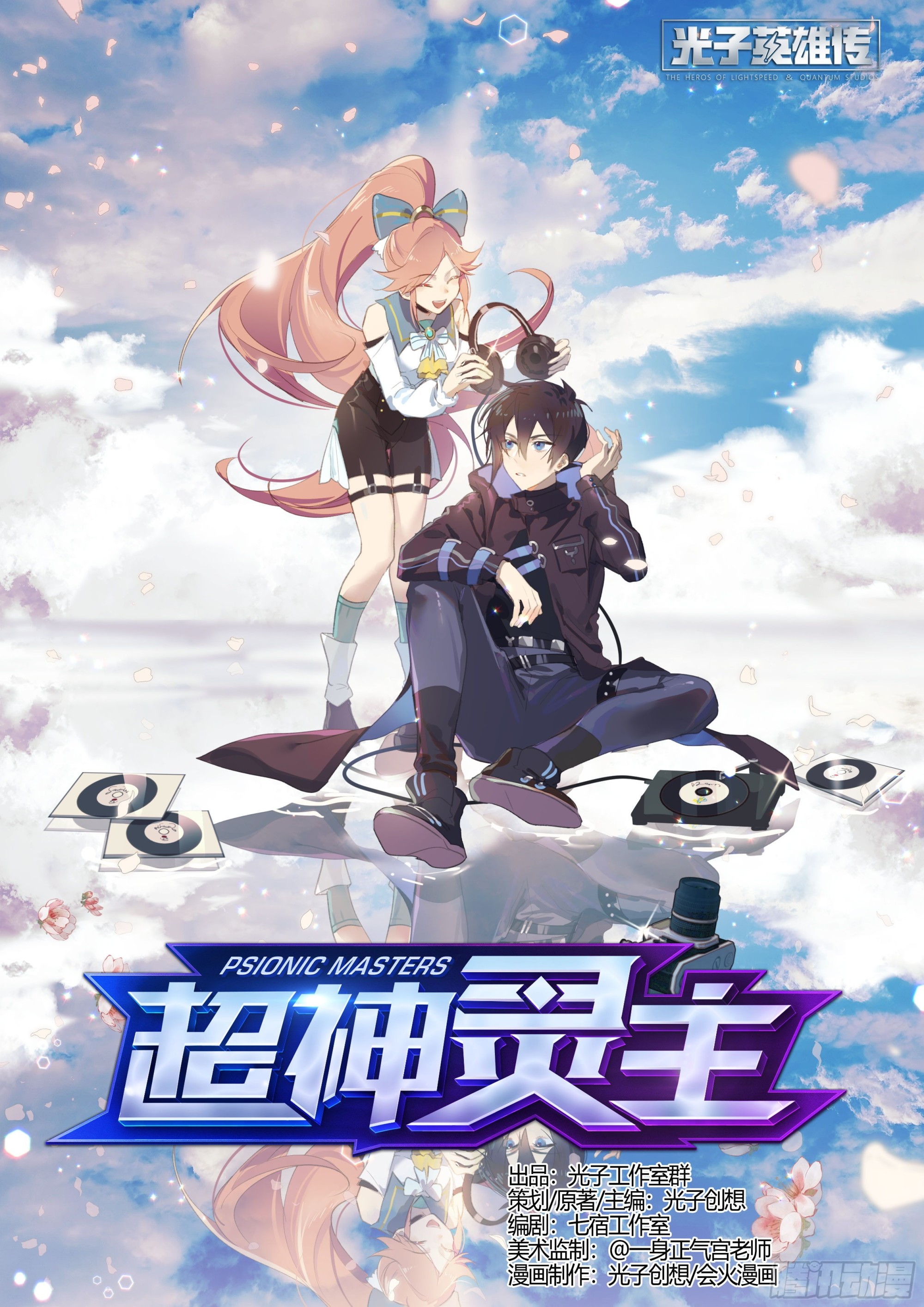 255话.我的道0