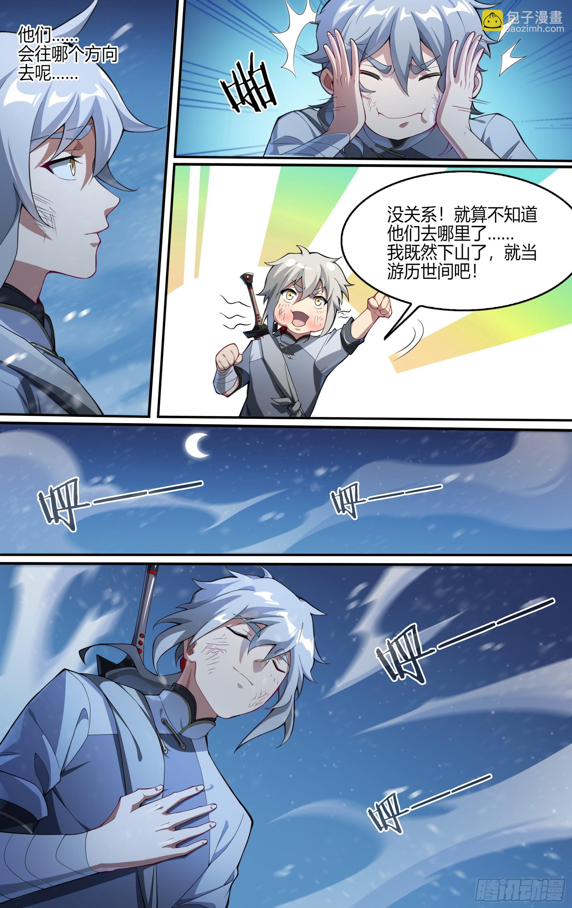 255话.我的道10