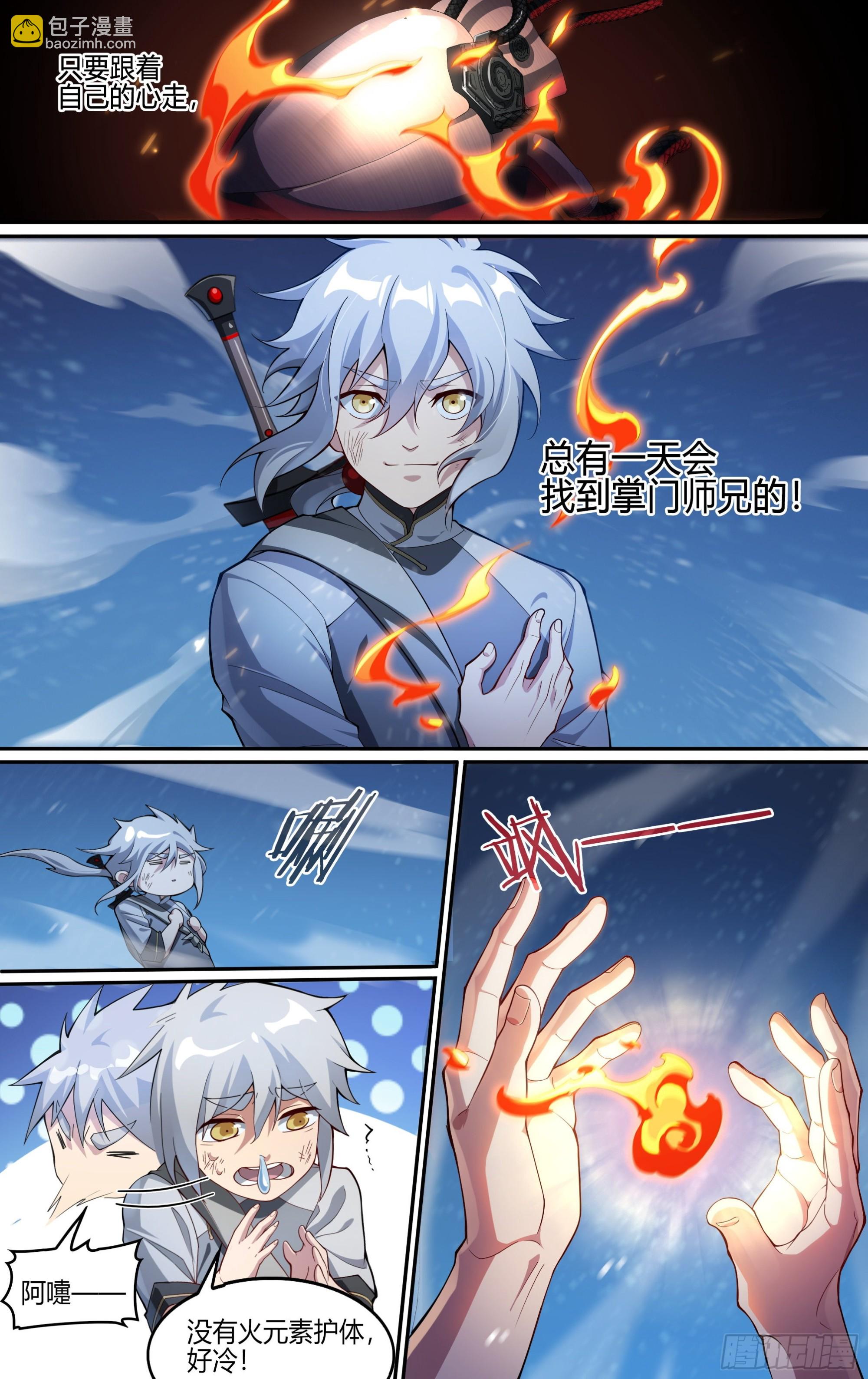 255话.我的道11